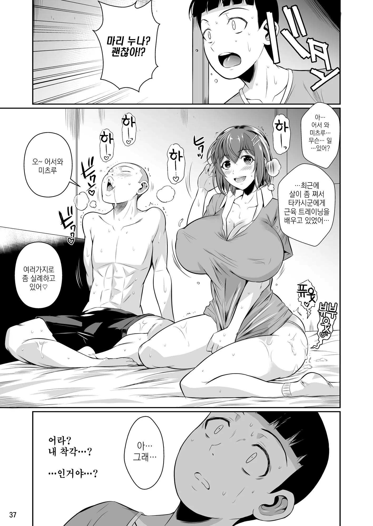 웹툰 이미지 89