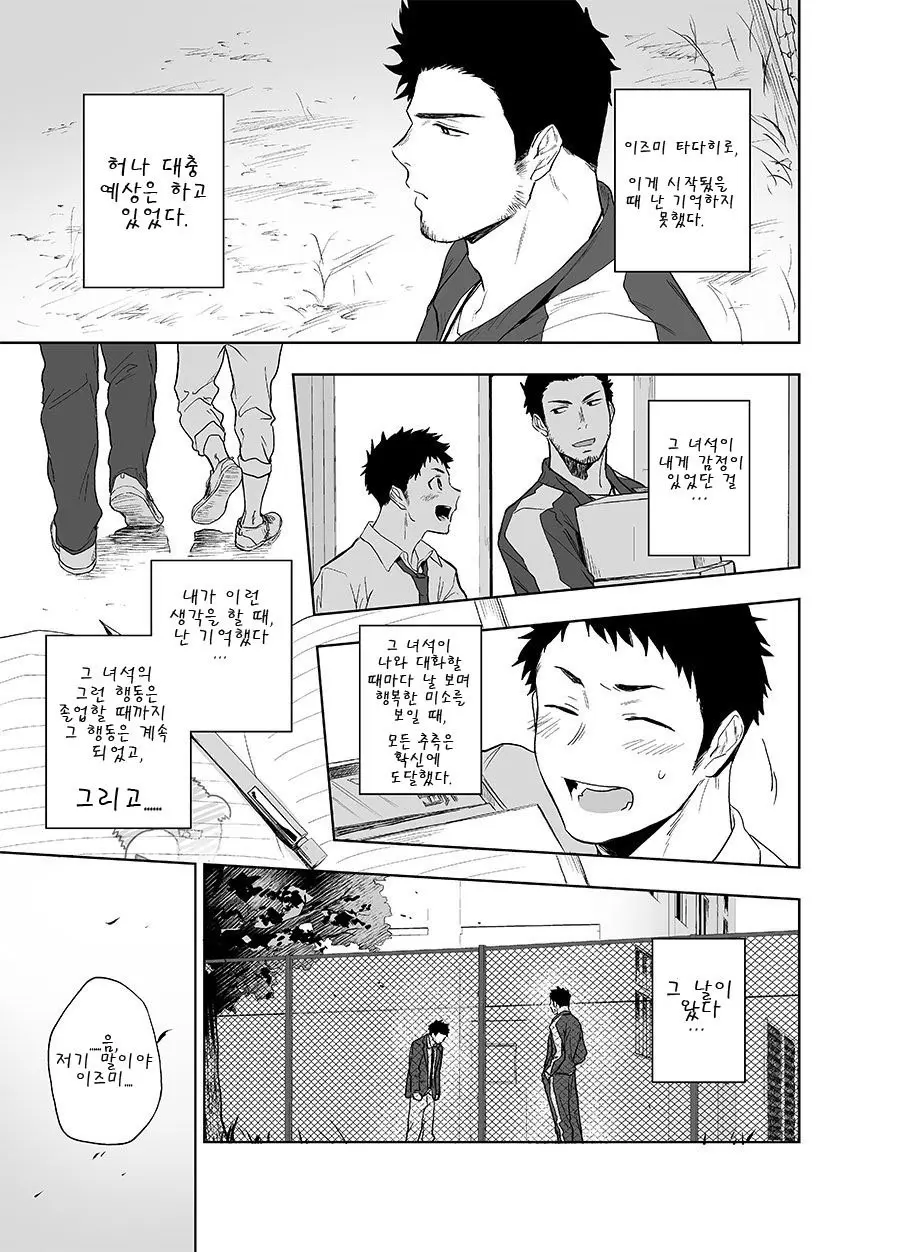 웹툰 이미지 4