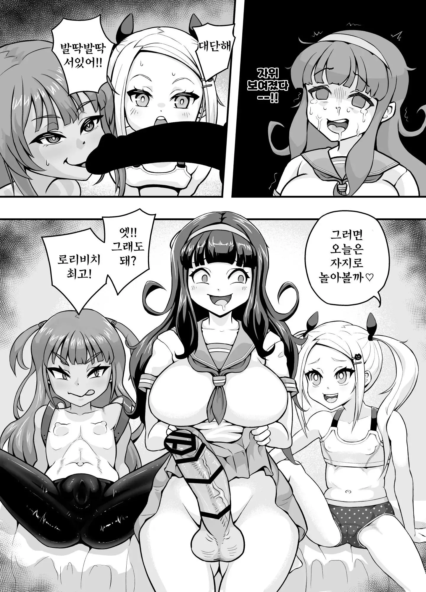 웹툰 이미지 3