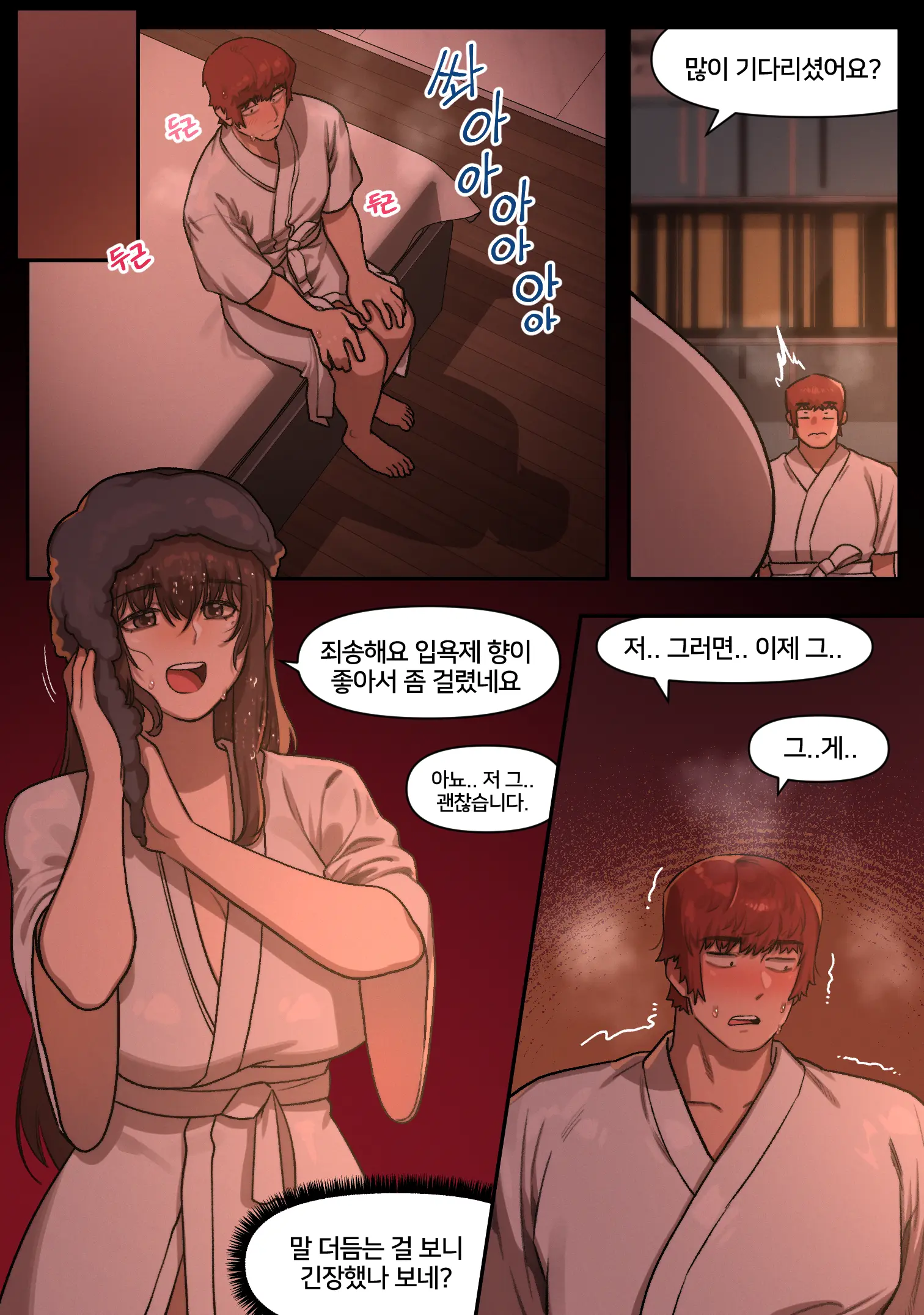 웹툰 이미지 6