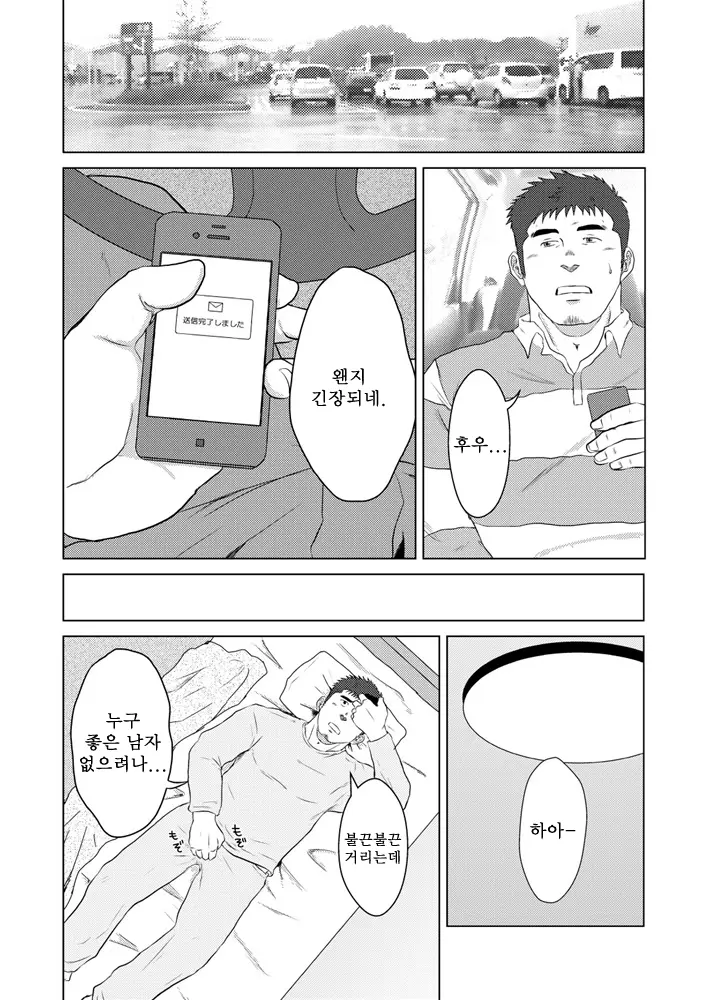 웹툰 이미지 2