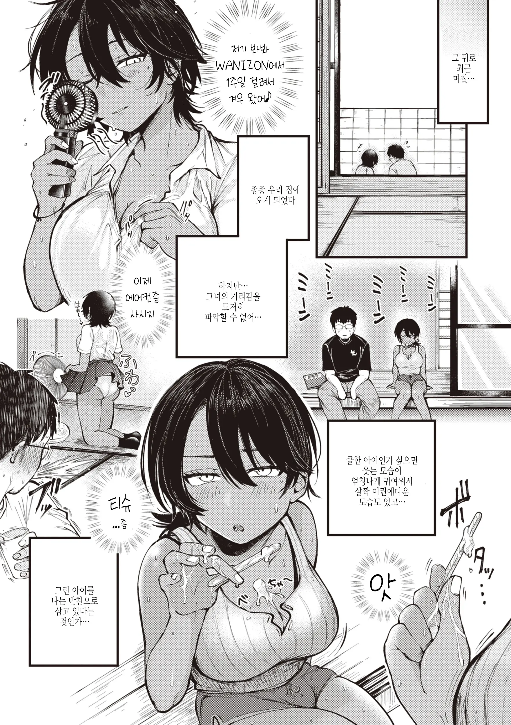 웹툰 이미지 8