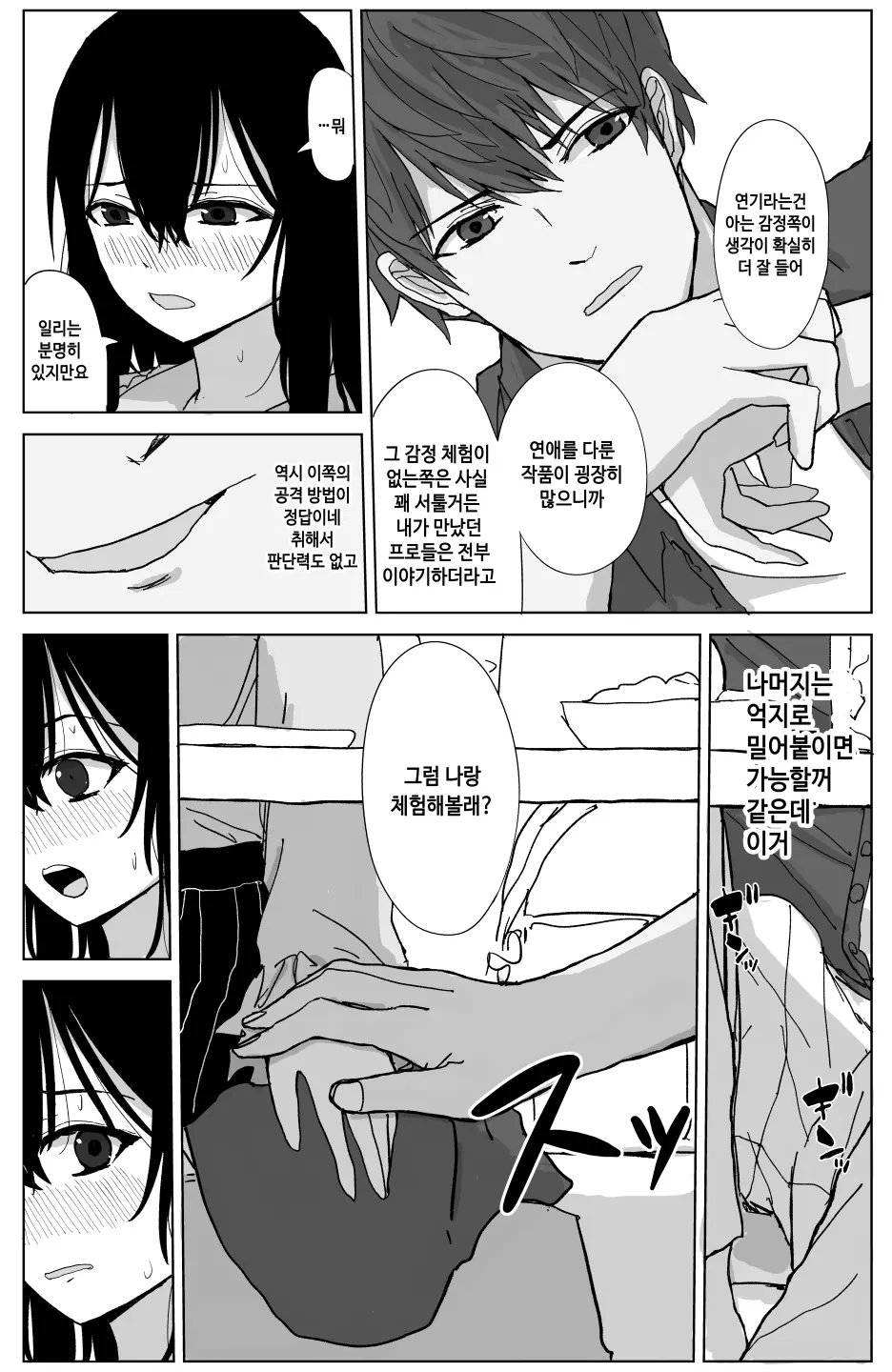 웹툰 이미지 11