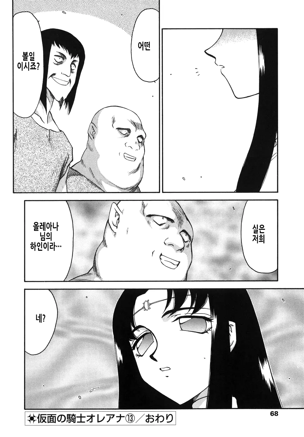 웹툰 이미지 68