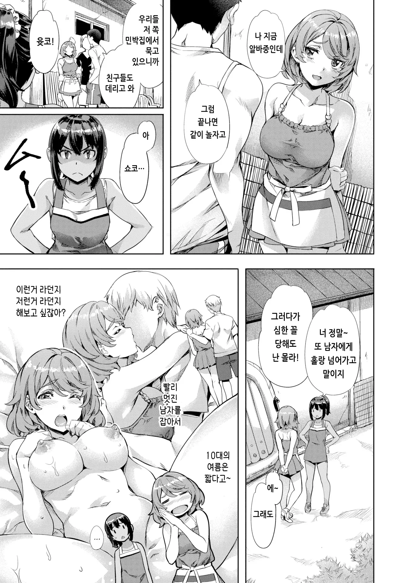 웹툰 이미지 29