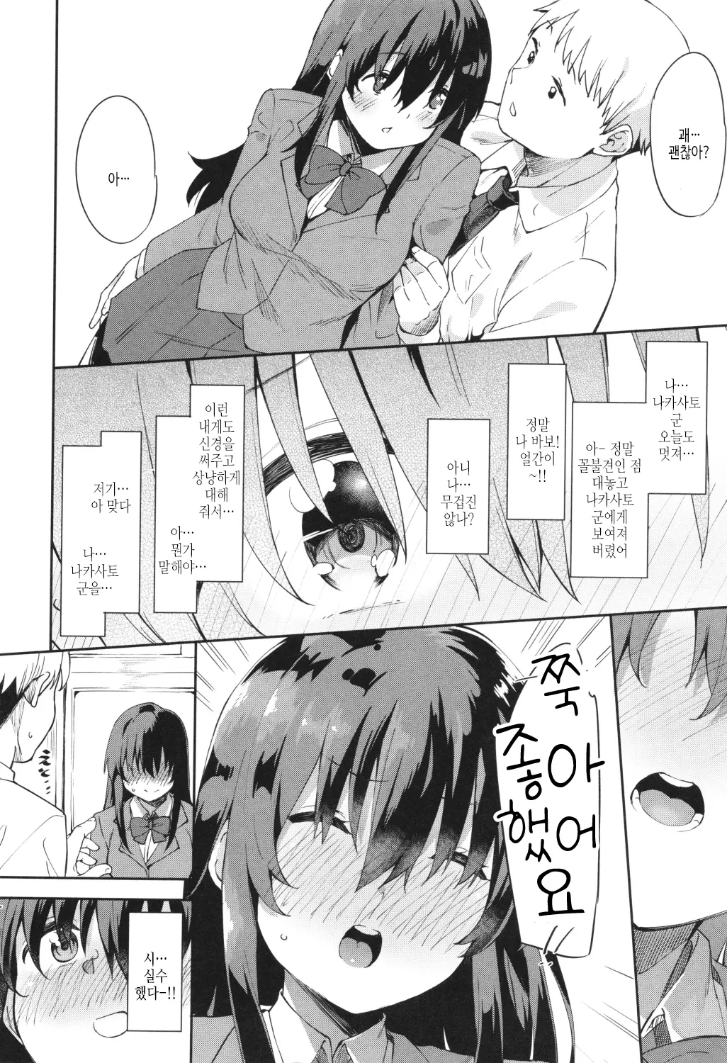웹툰 이미지 77
