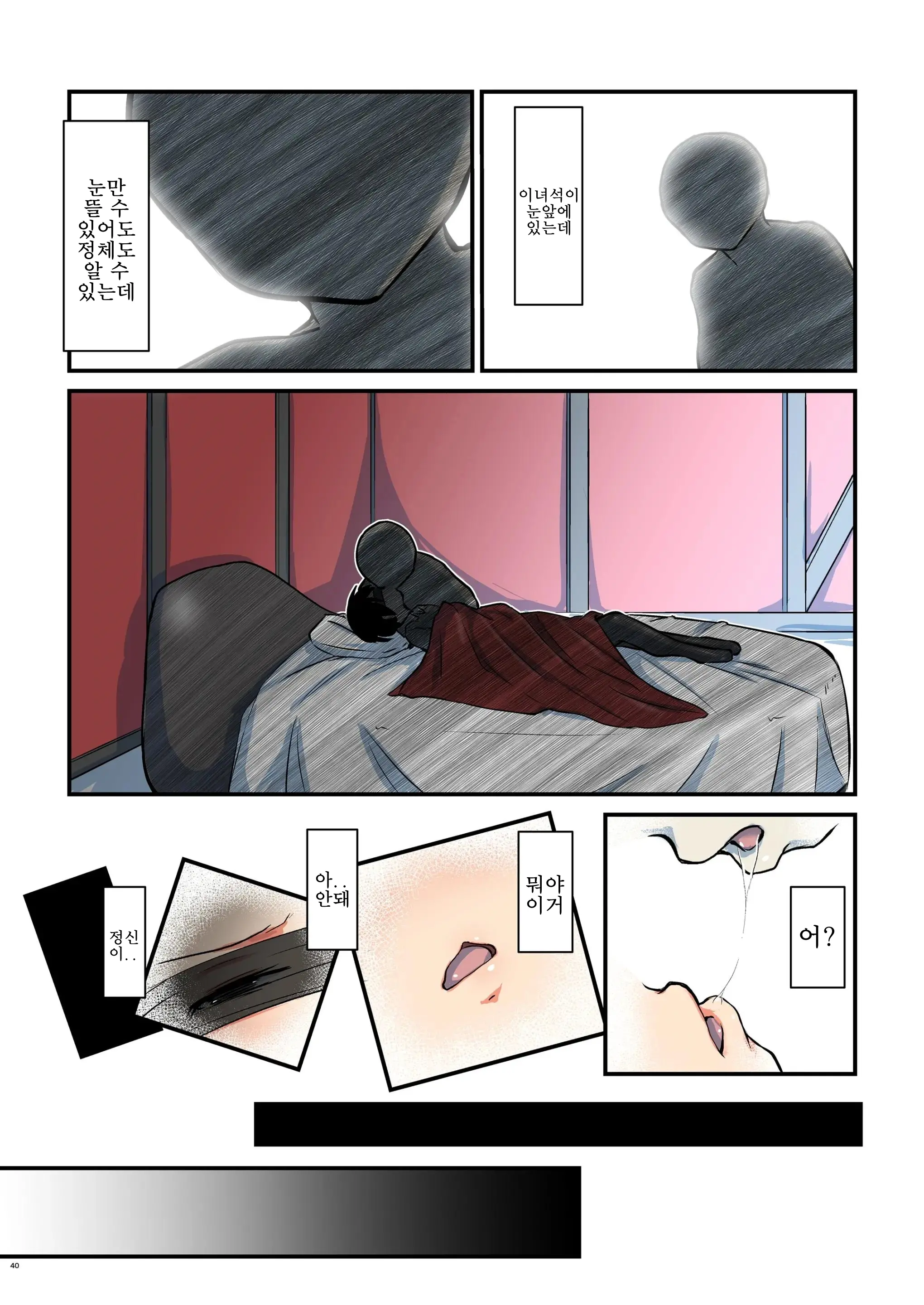 웹툰 이미지 39