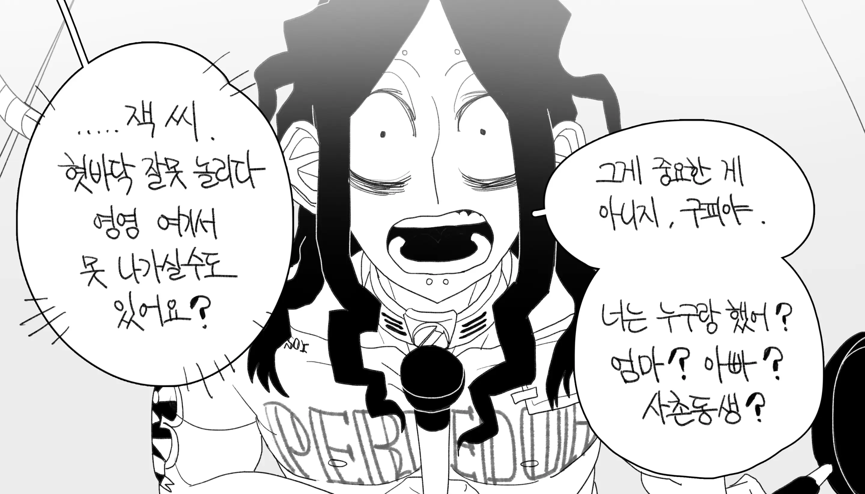 웹툰 이미지 368