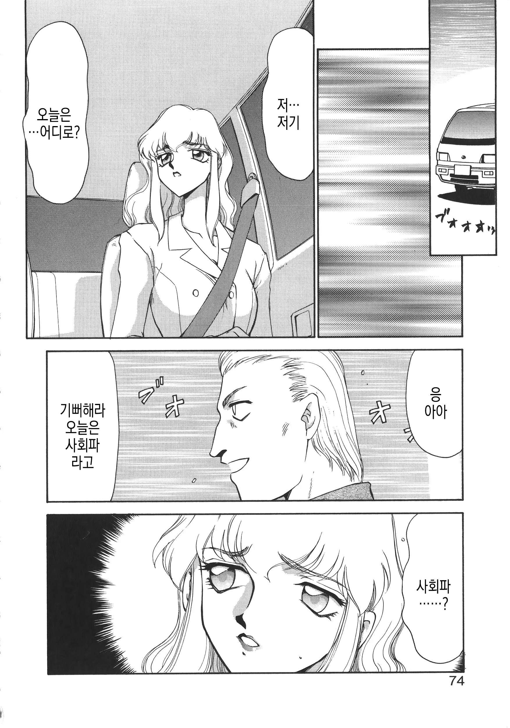 웹툰 이미지 74