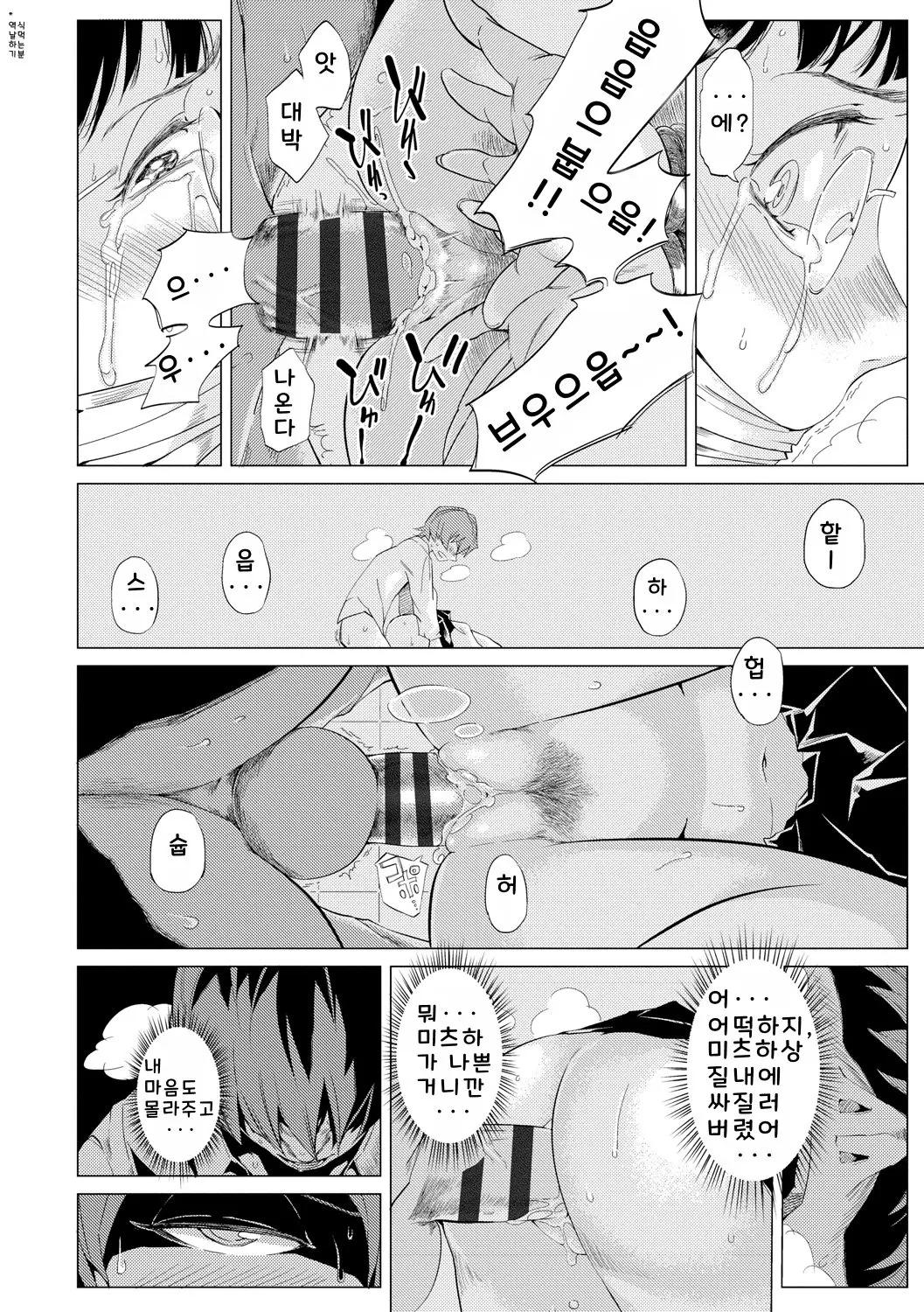 웹툰 이미지 115