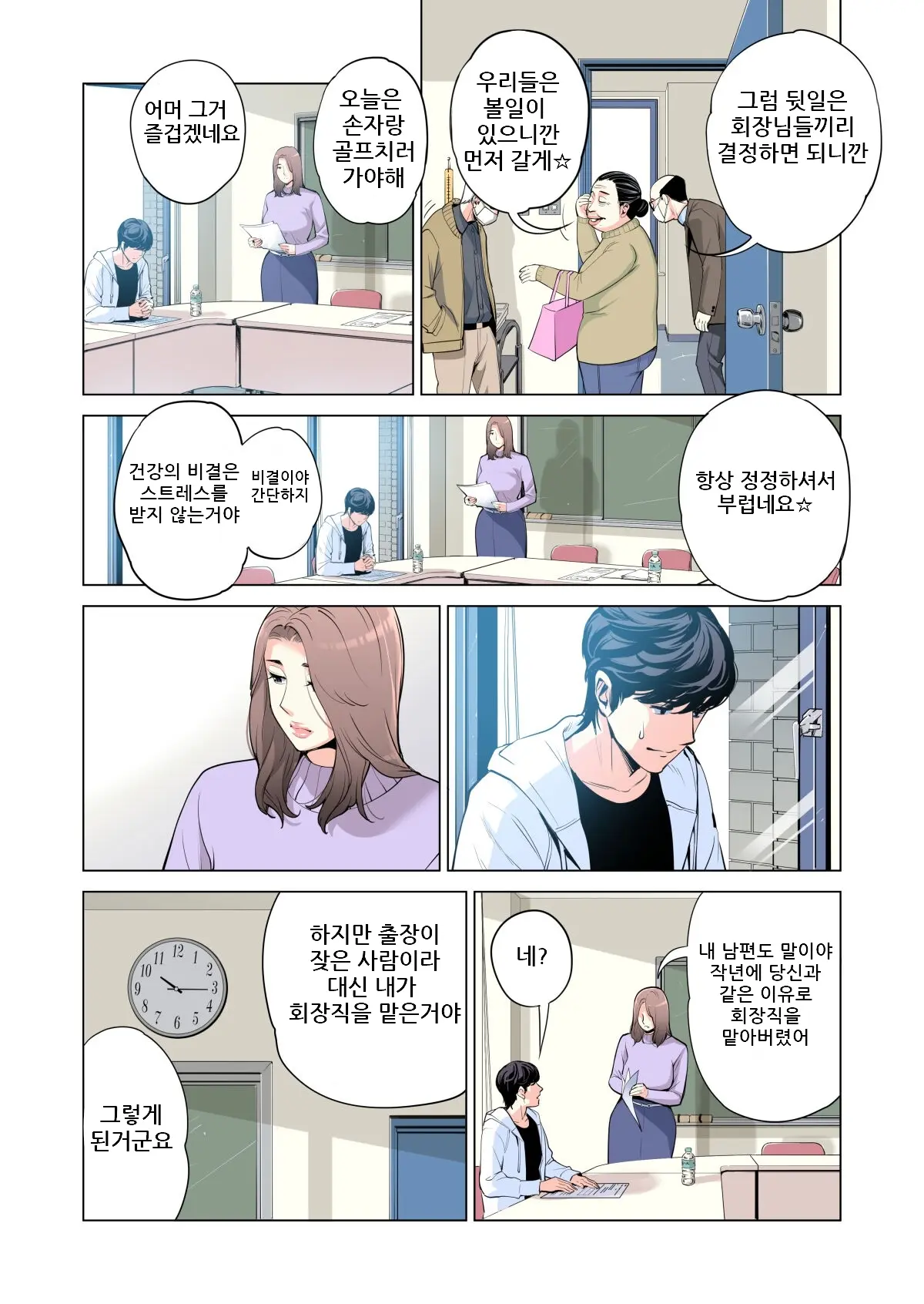 웹툰 이미지 13