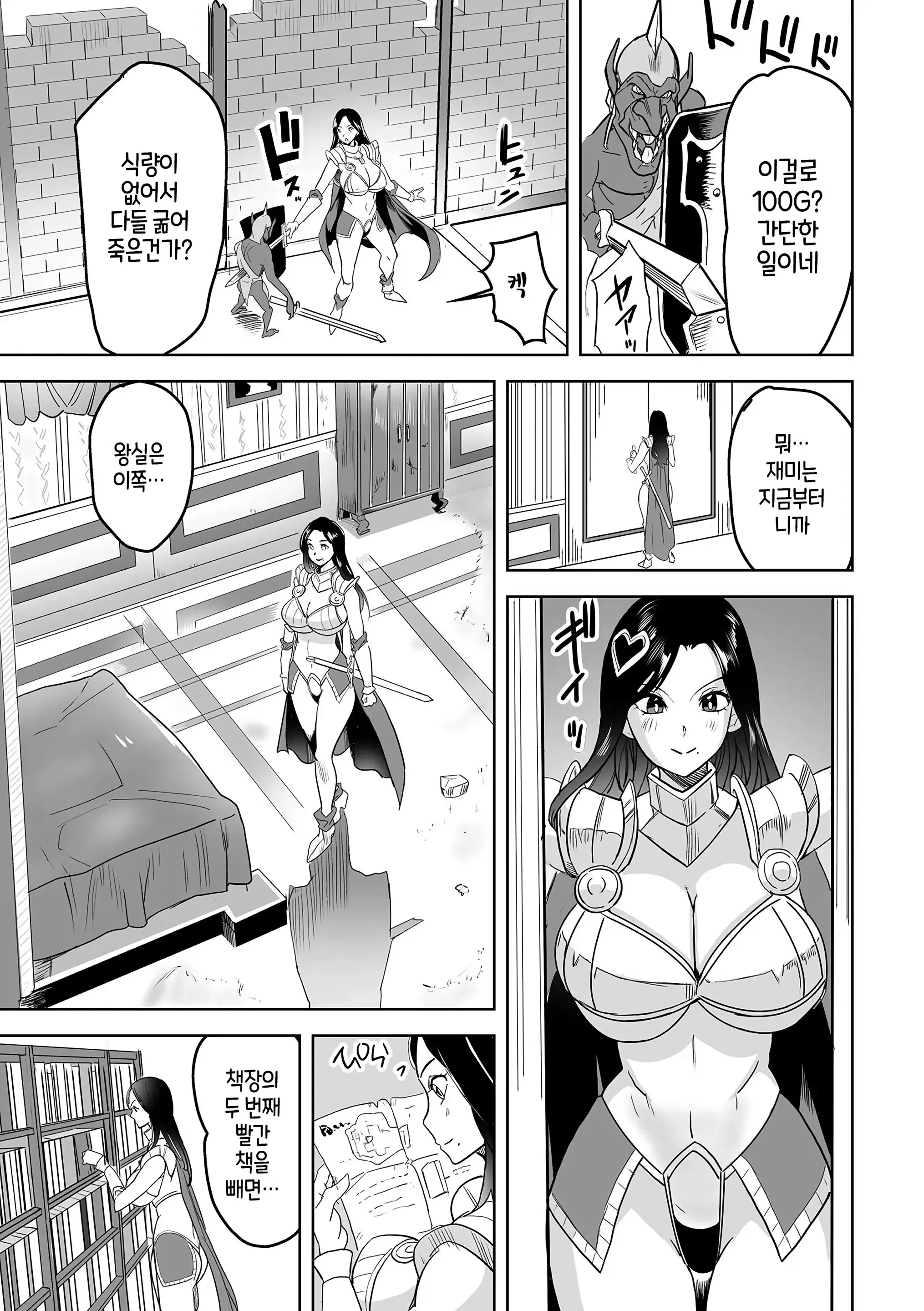 웹툰 이미지 2