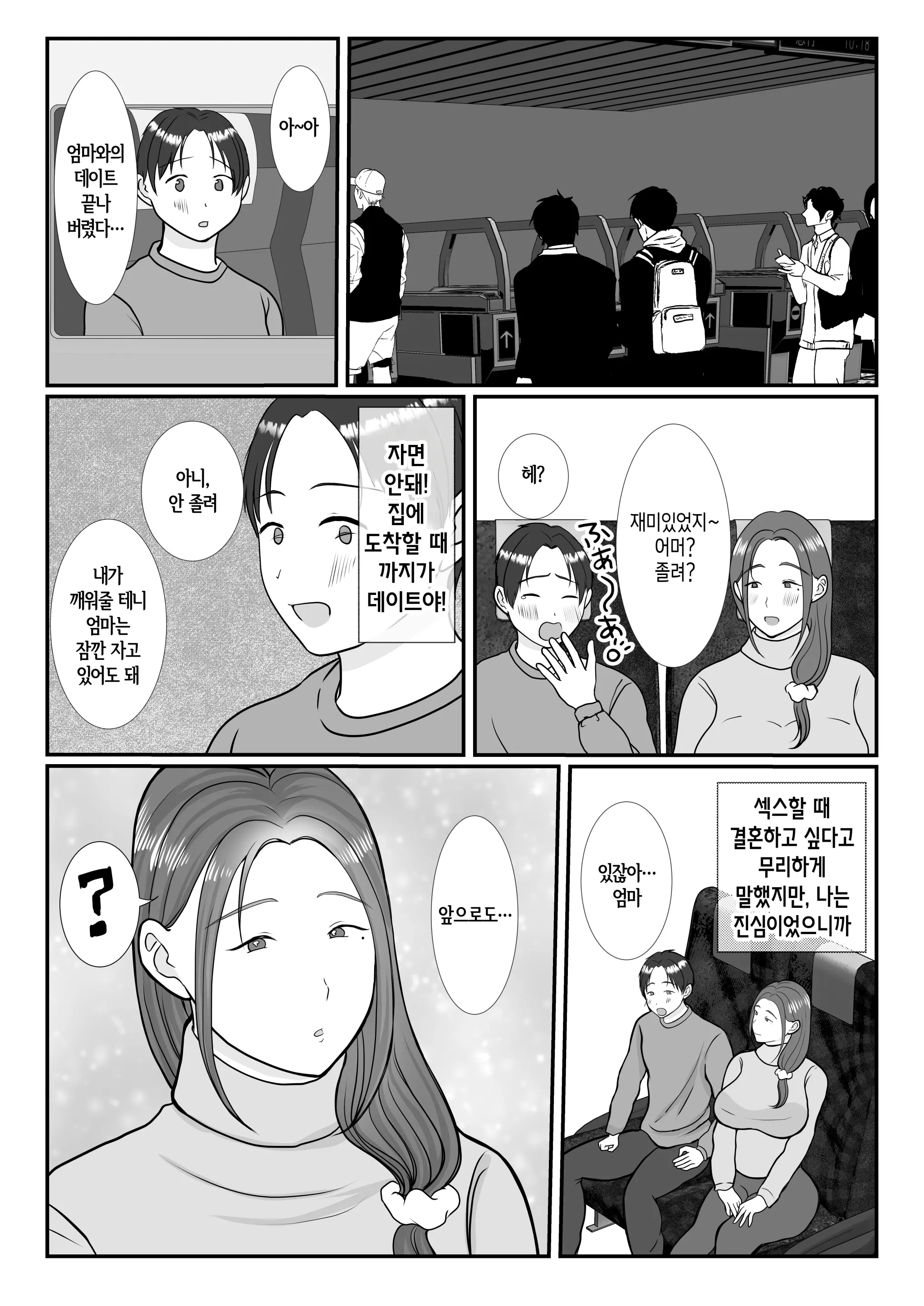 웹툰 이미지 66