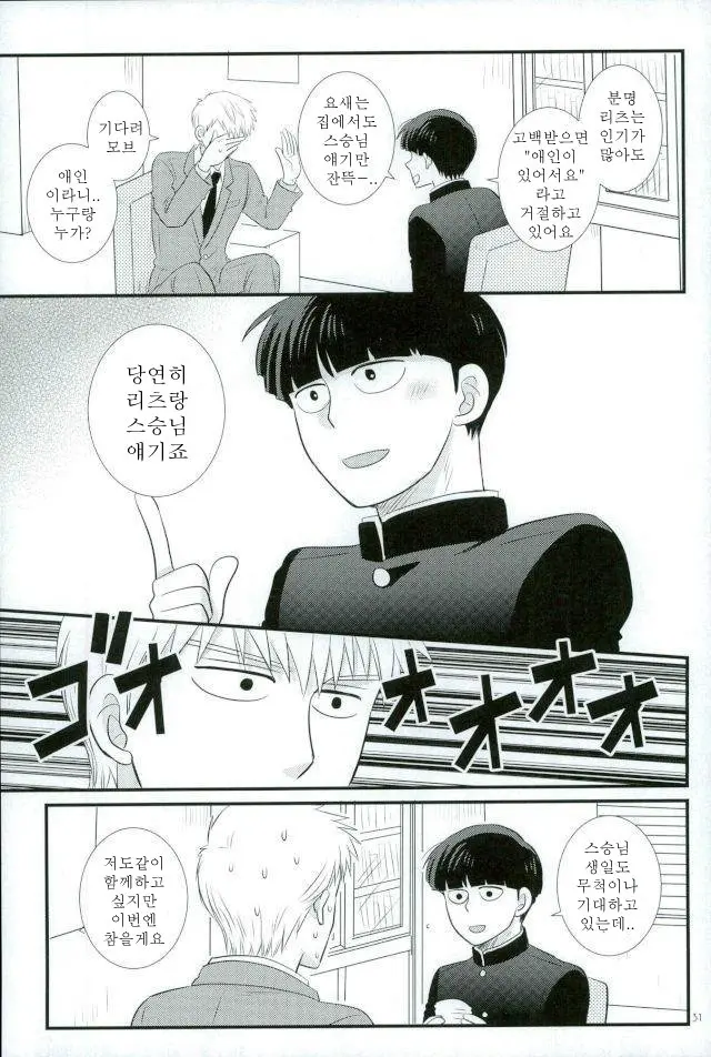 웹툰 이미지 28