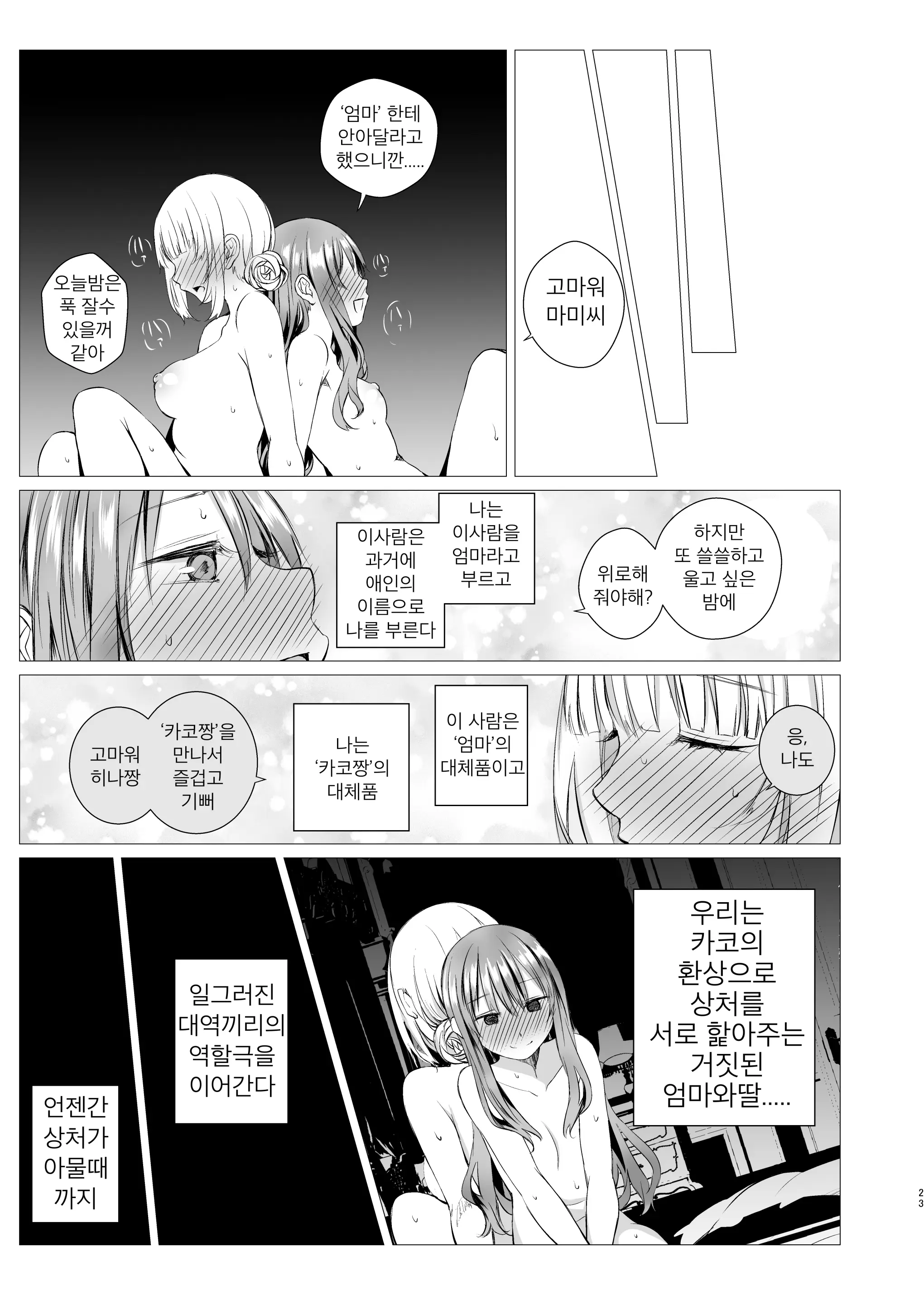 웹툰 이미지 21