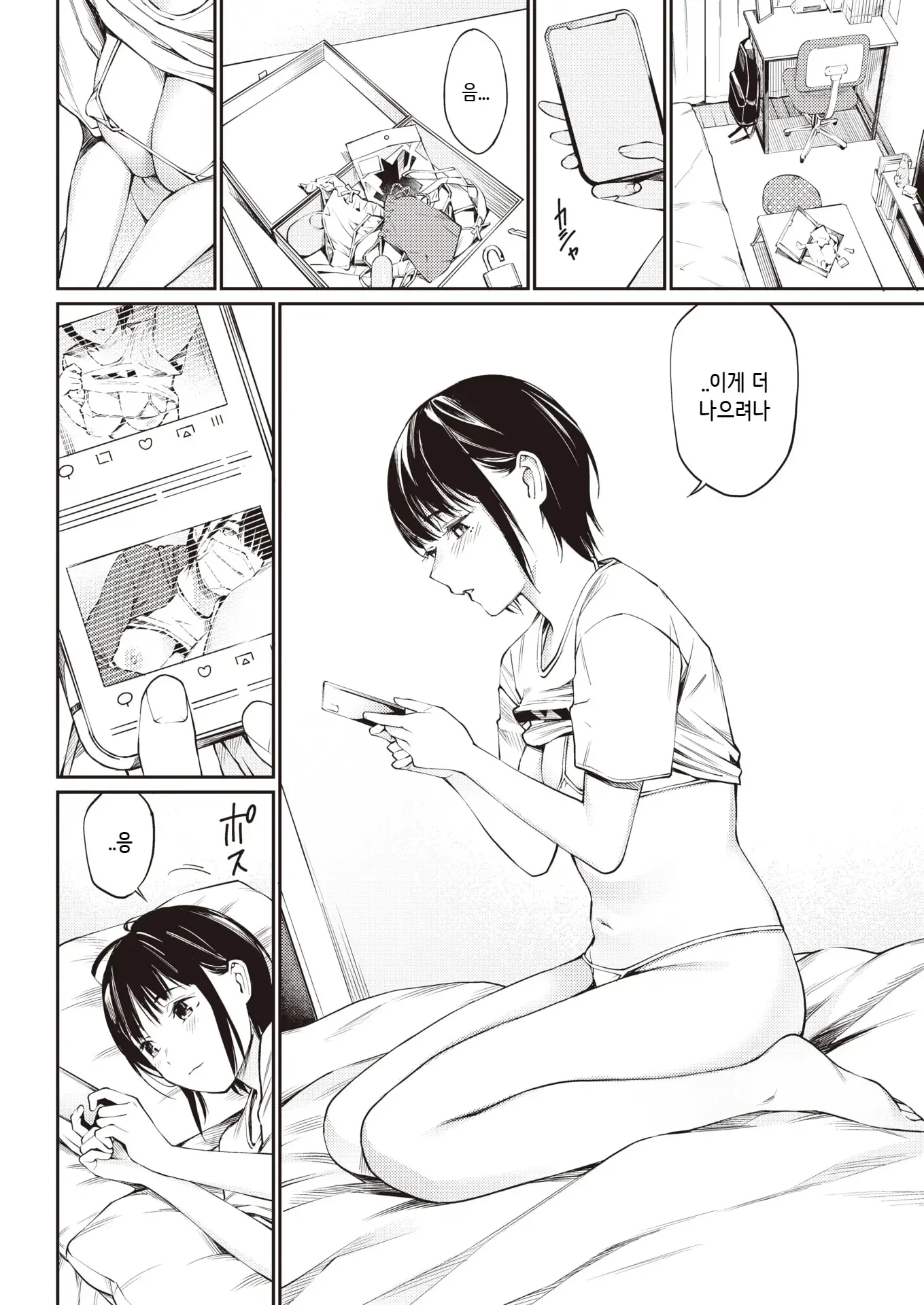 웹툰 이미지 3