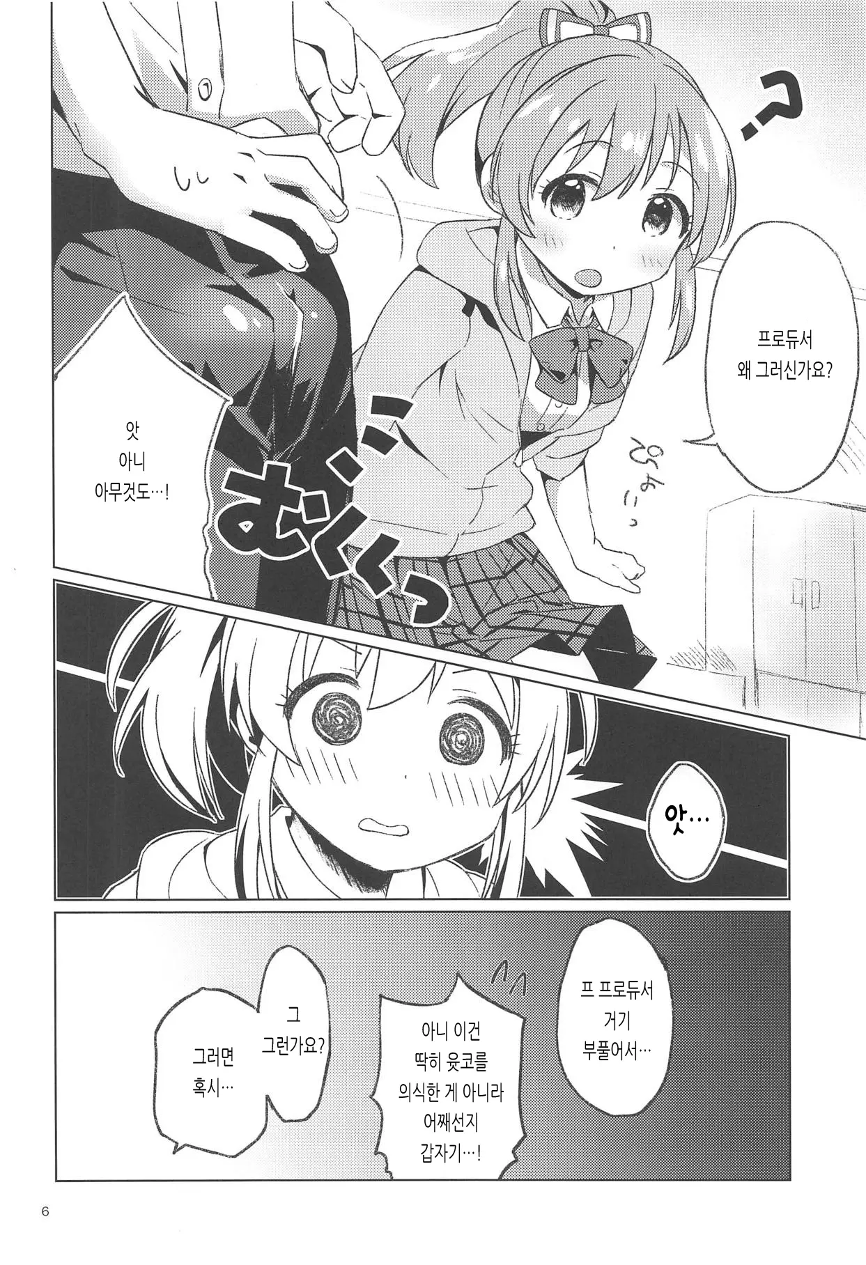 웹툰 이미지 4