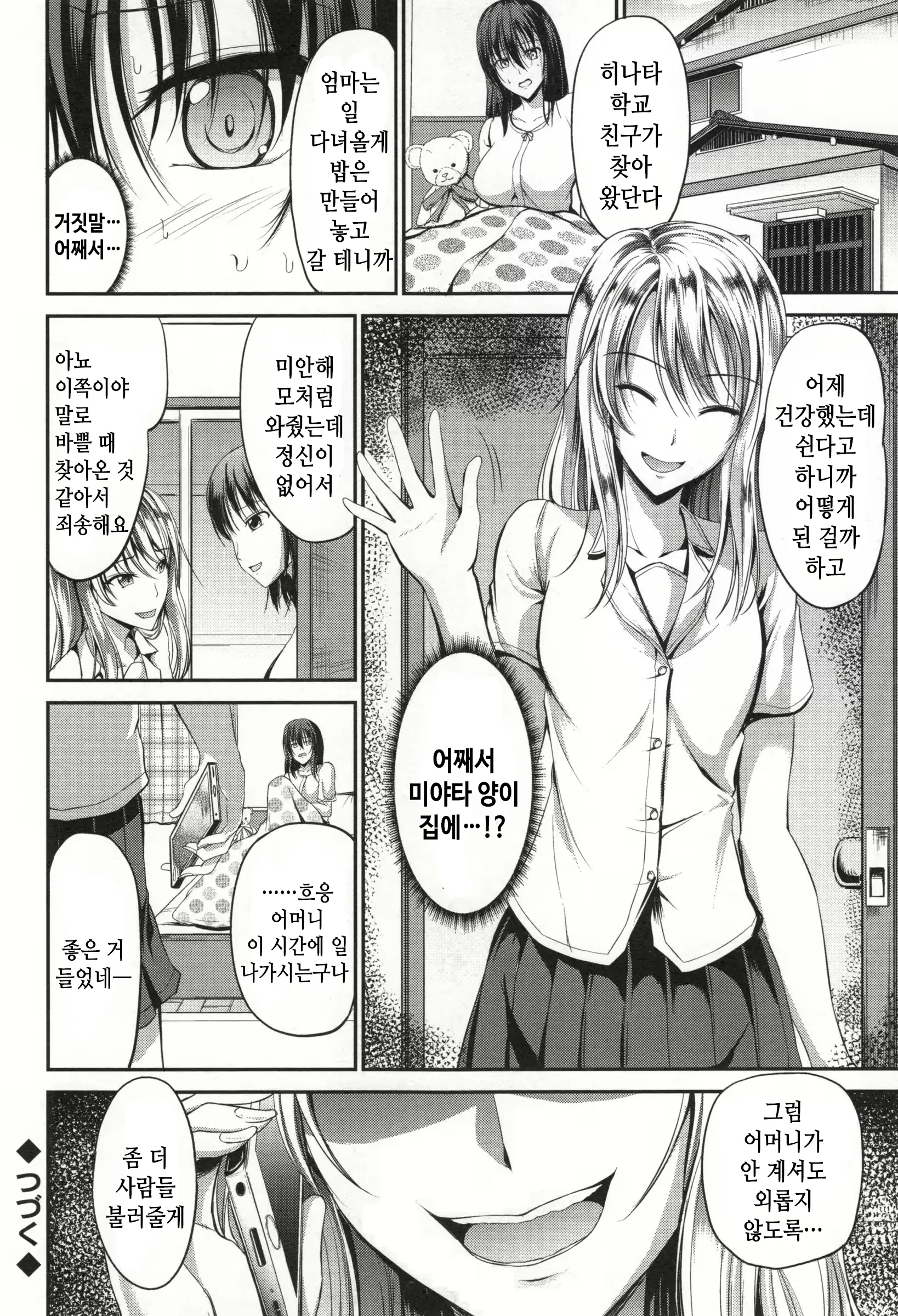 웹툰 이미지 22