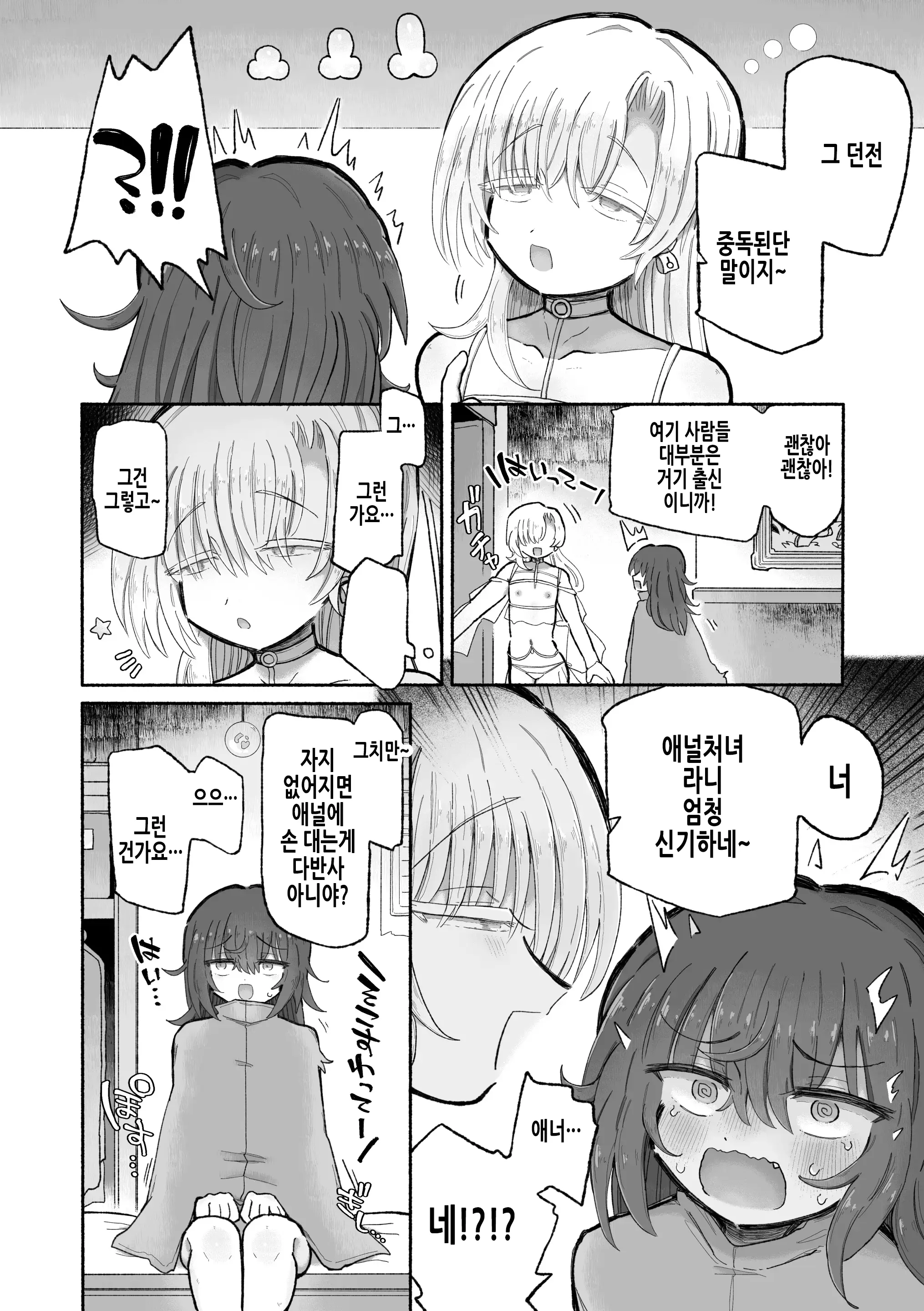 웹툰 이미지 28