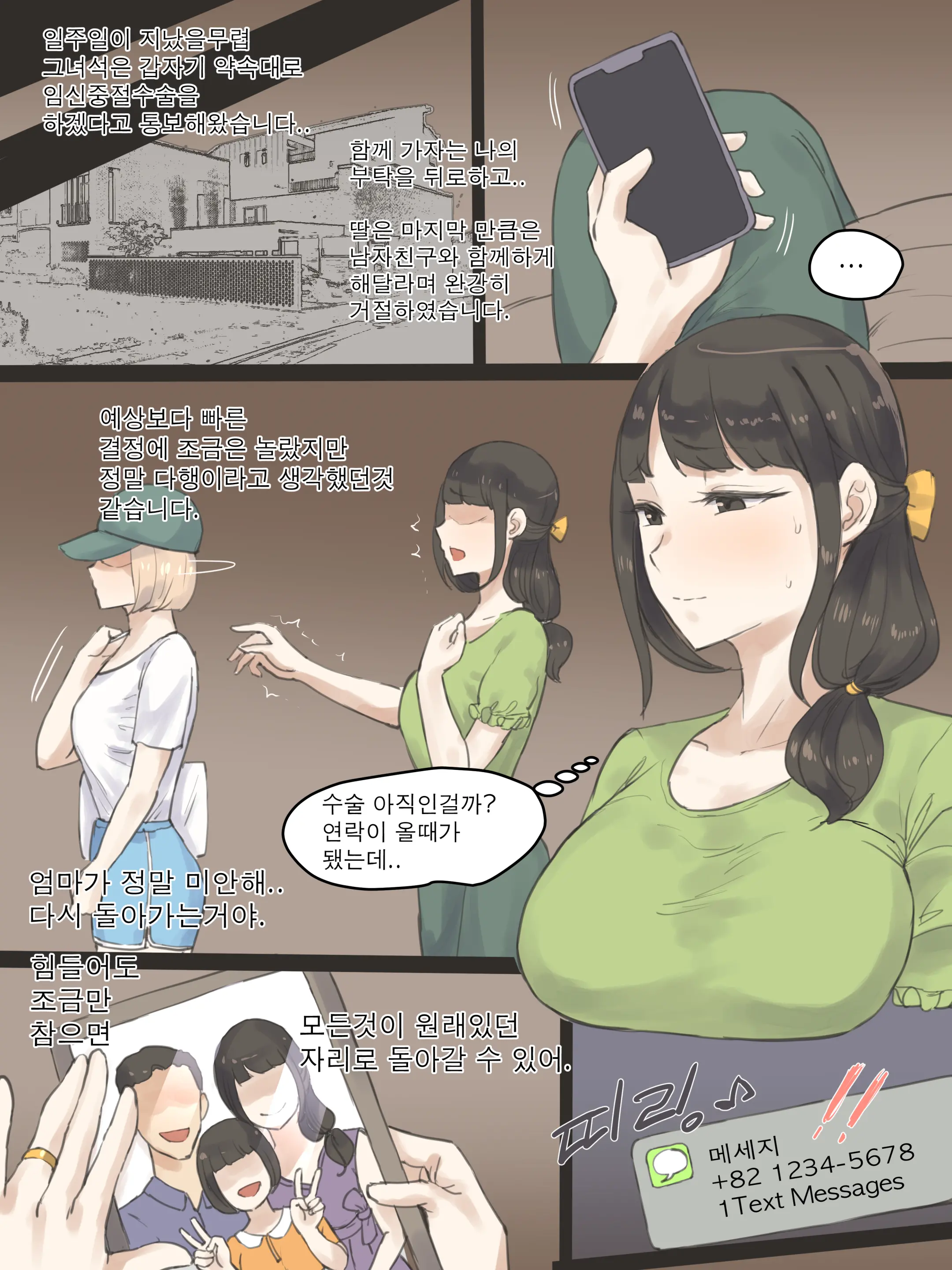 웹툰 이미지 22