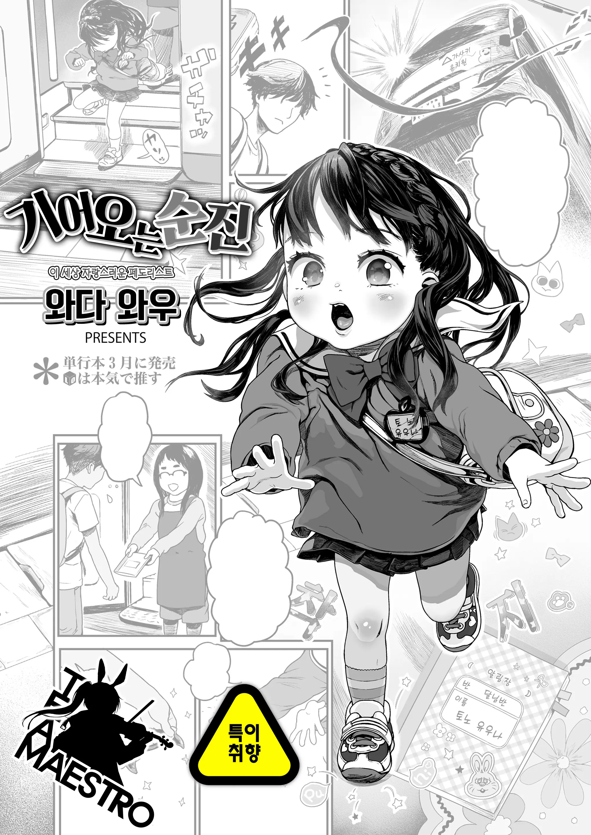 웹툰 이미지 0