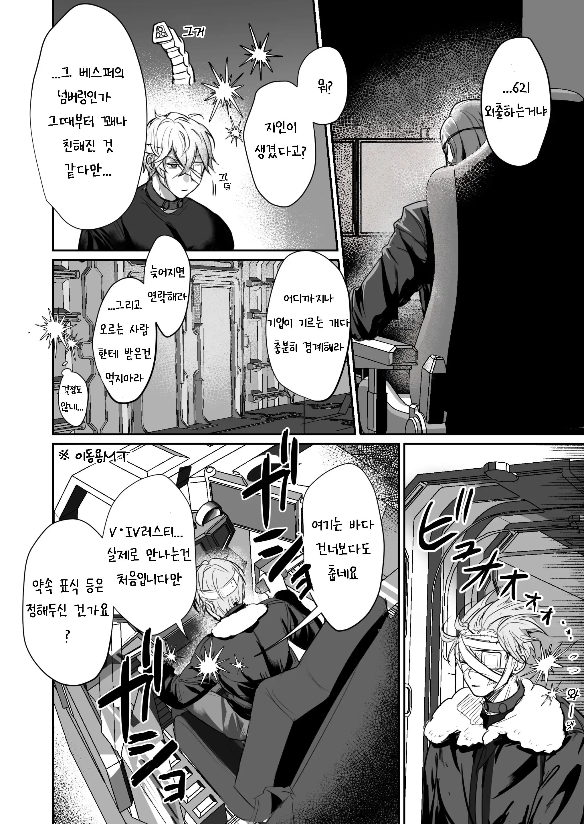 웹툰 이미지 2