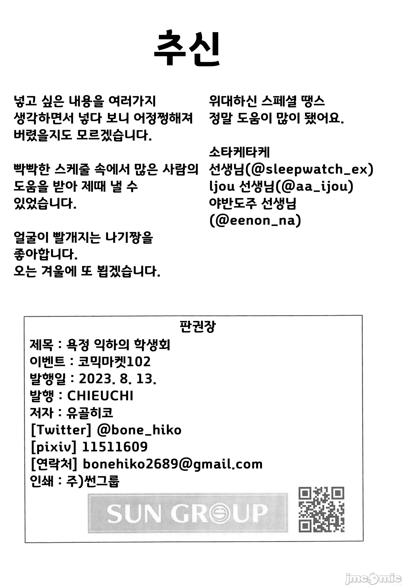 웹툰 이미지 20