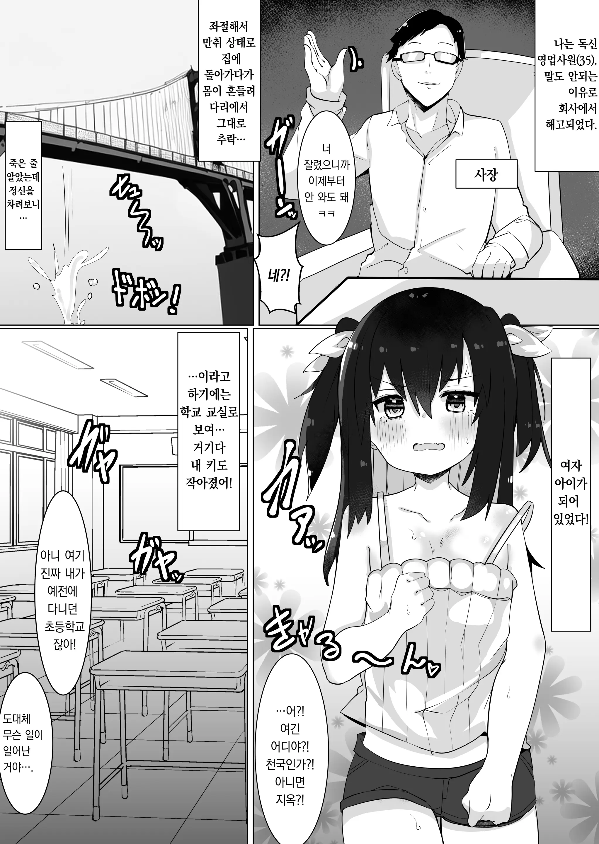 웹툰 이미지 1
