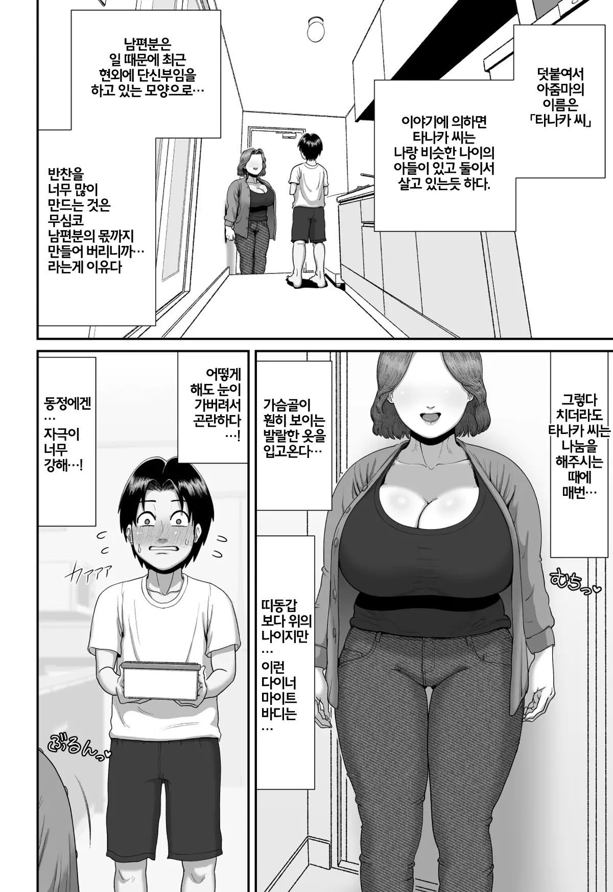 웹툰 이미지 6