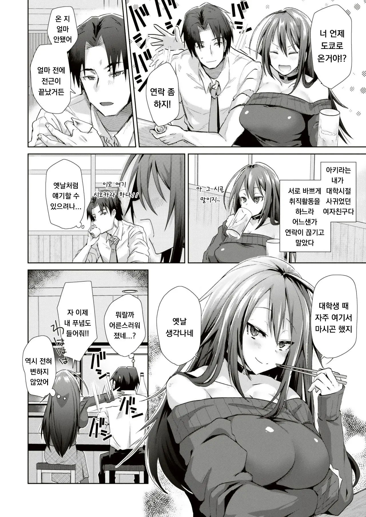 웹툰 이미지 1