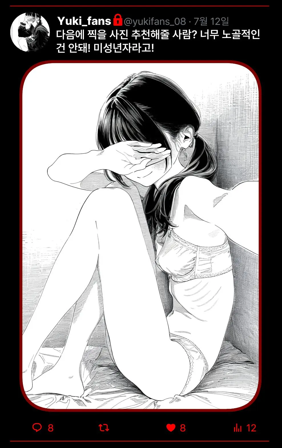 웹툰 이미지 104