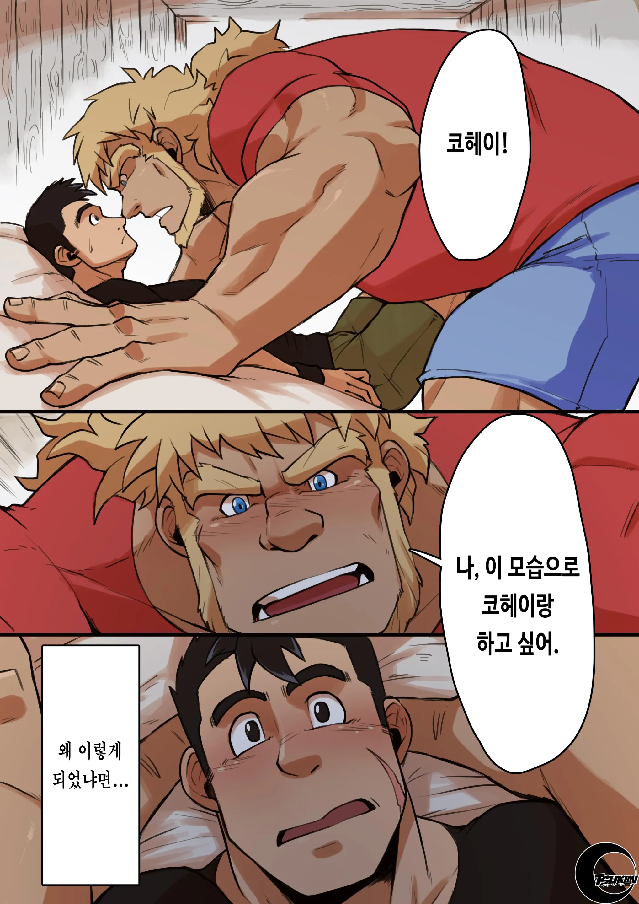 웹툰 이미지 1