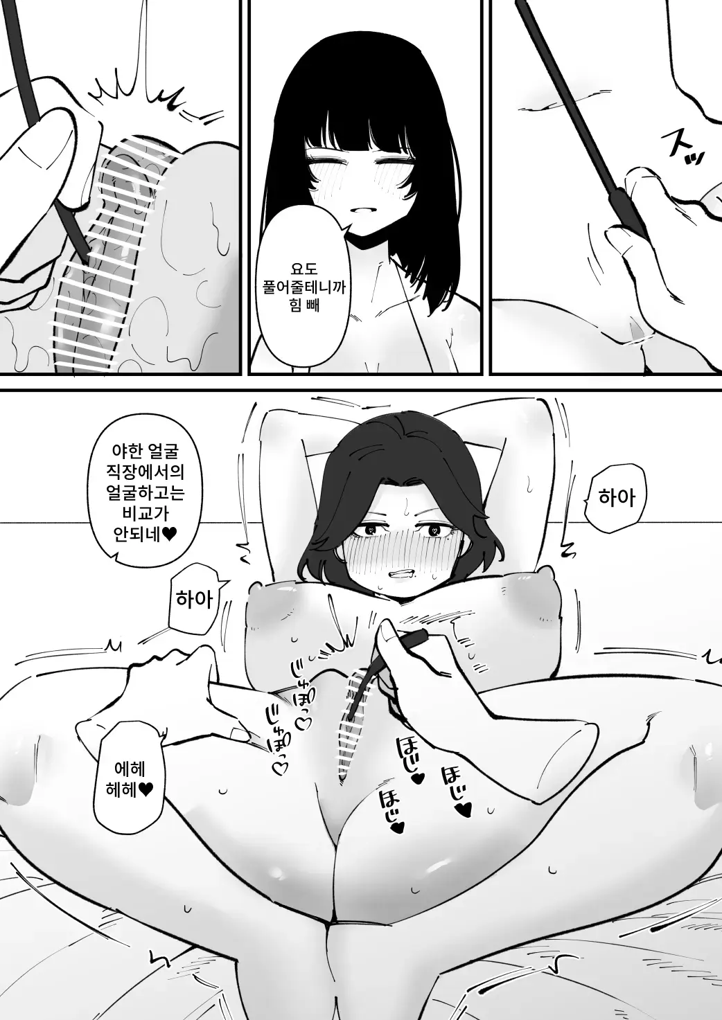 웹툰 이미지 4