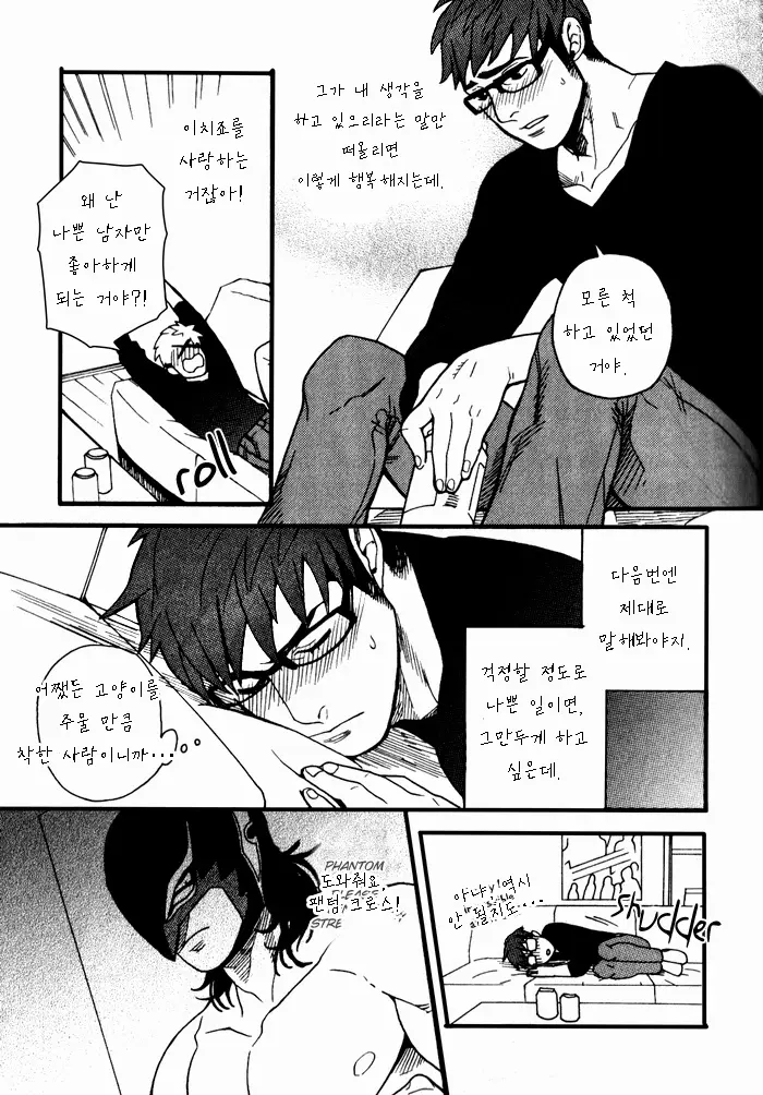 웹툰 이미지 13
