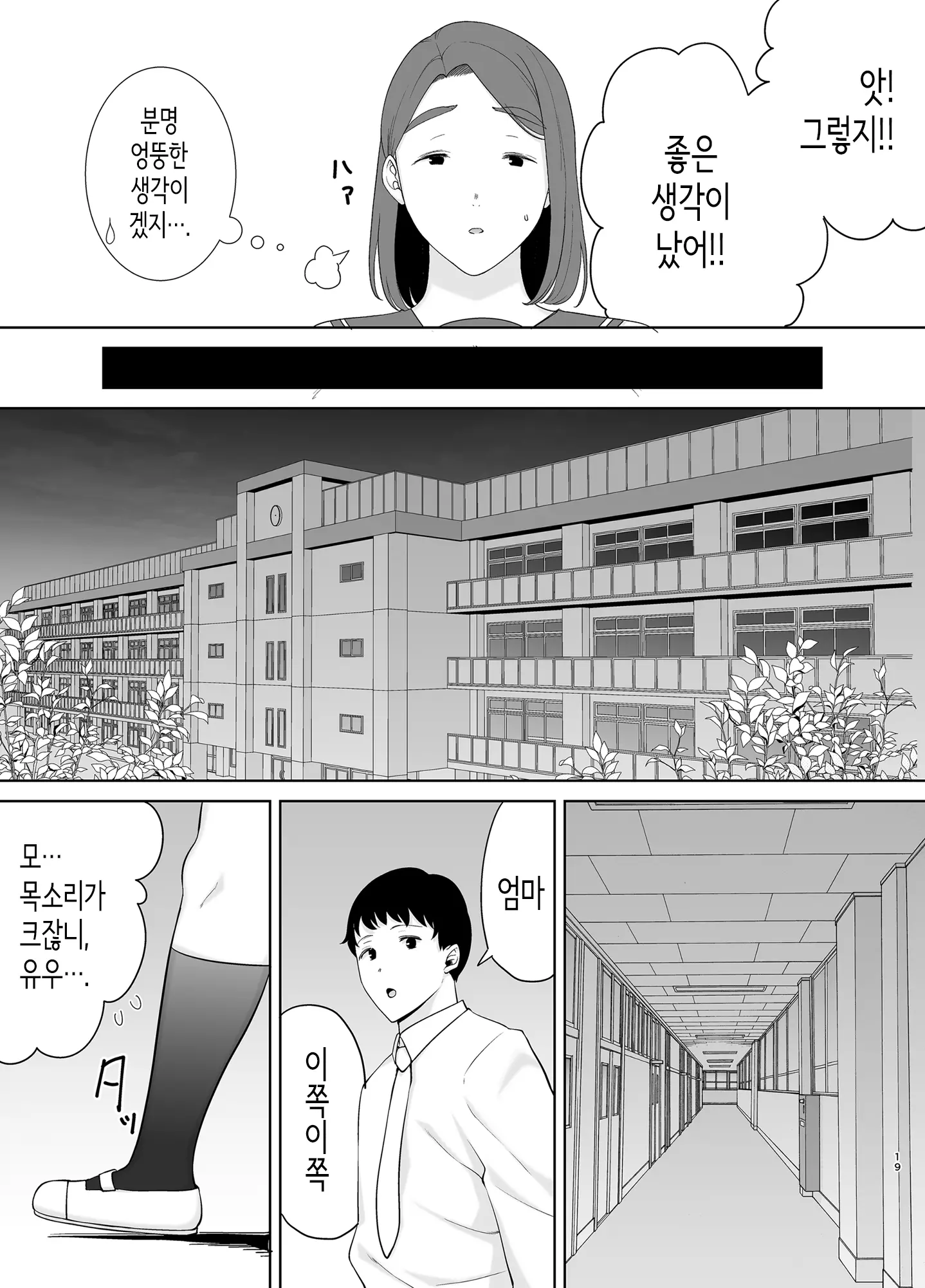 웹툰 이미지 17