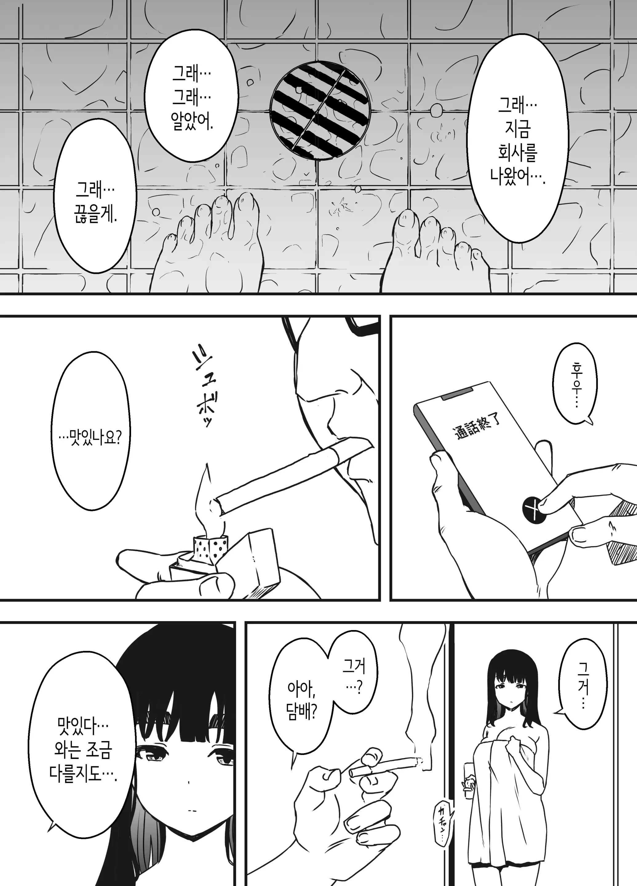 웹툰 이미지 62