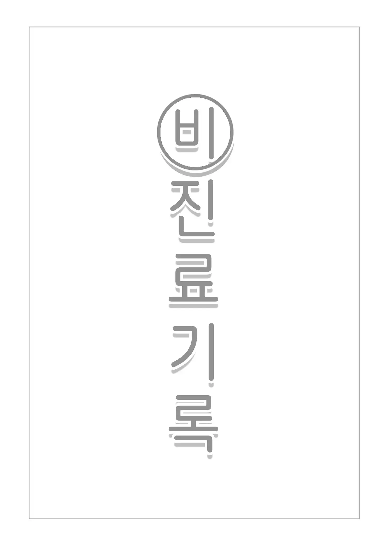 웹툰 이미지 1