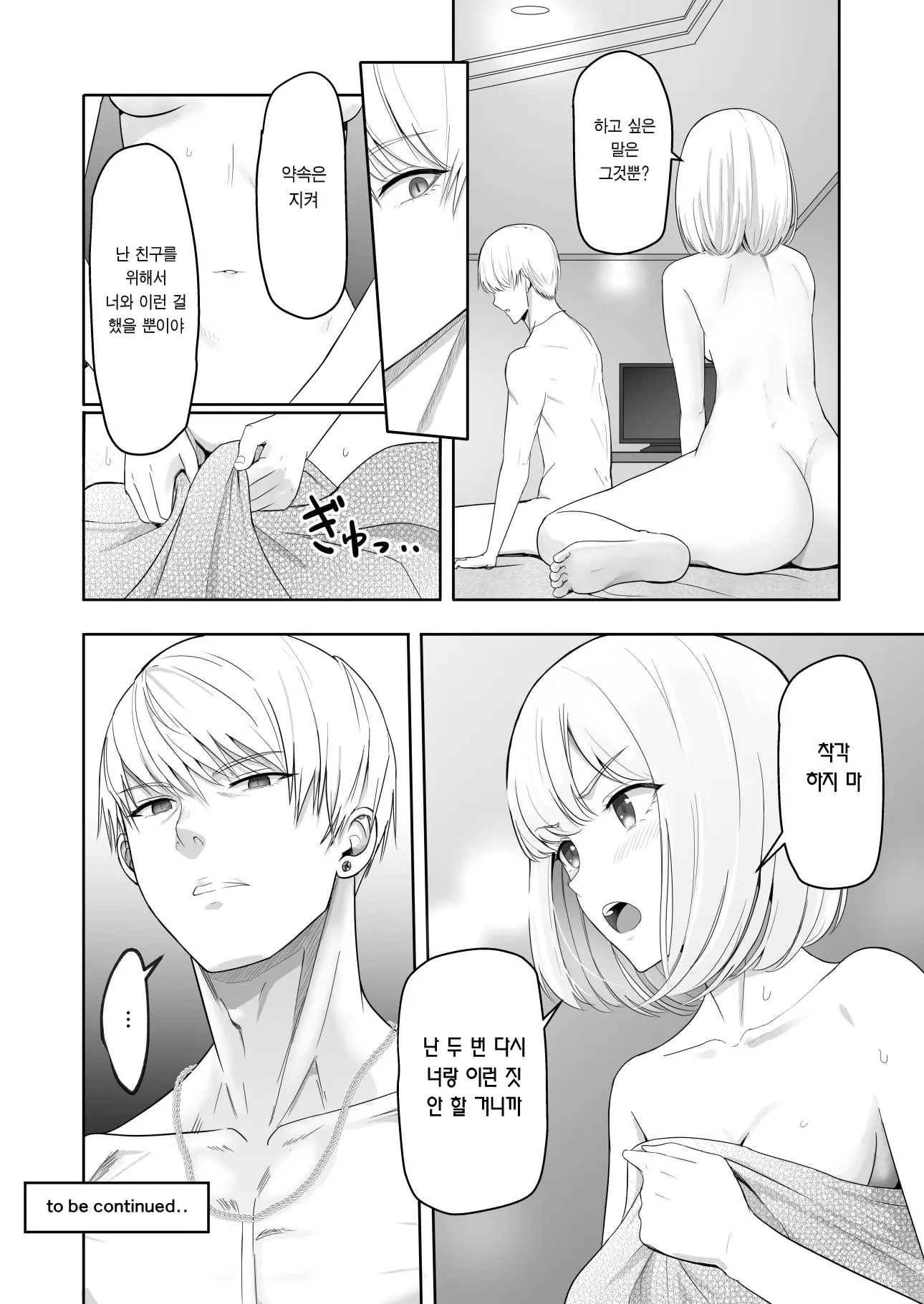 웹툰 이미지 122