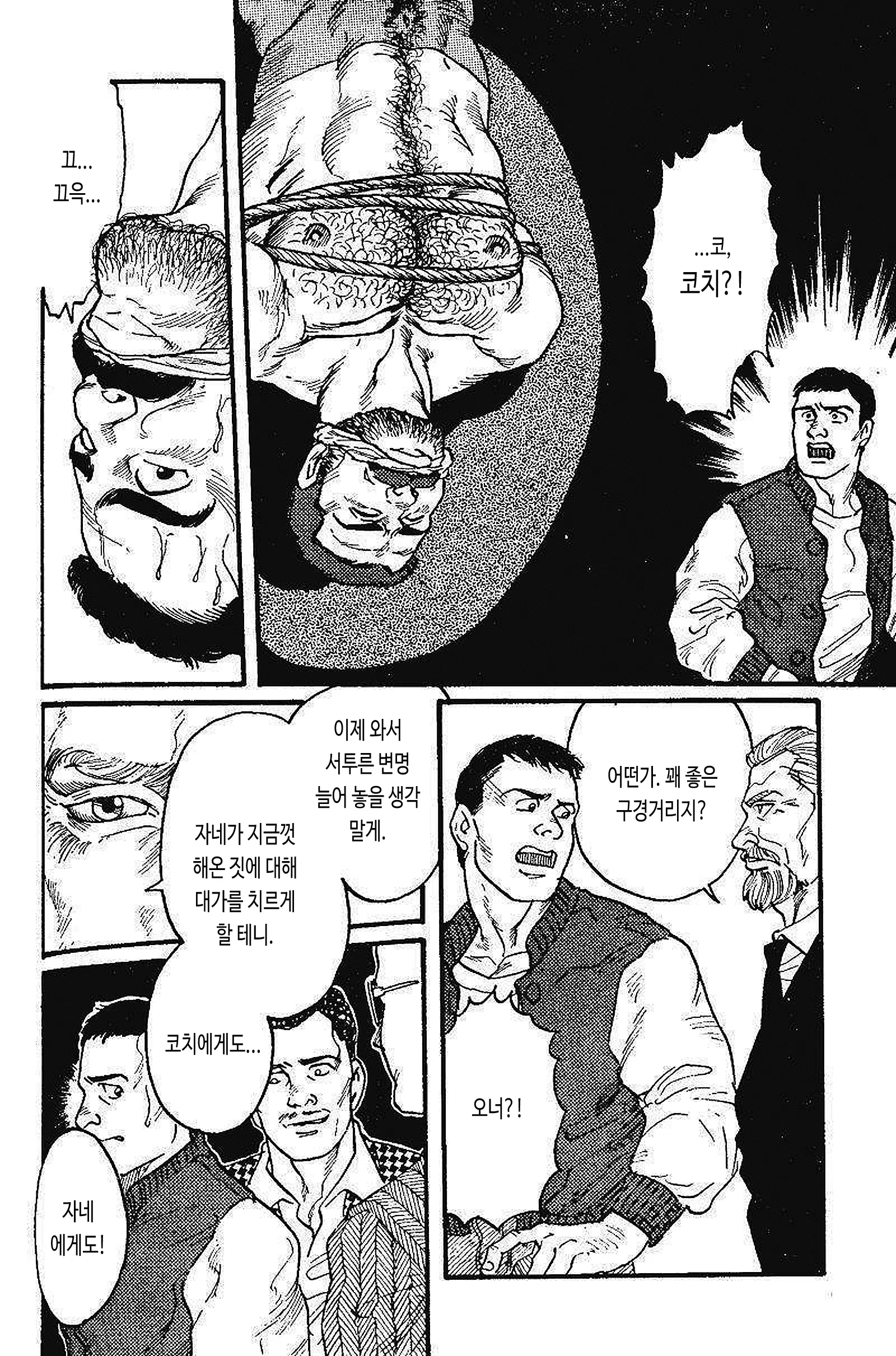 웹툰 이미지 11