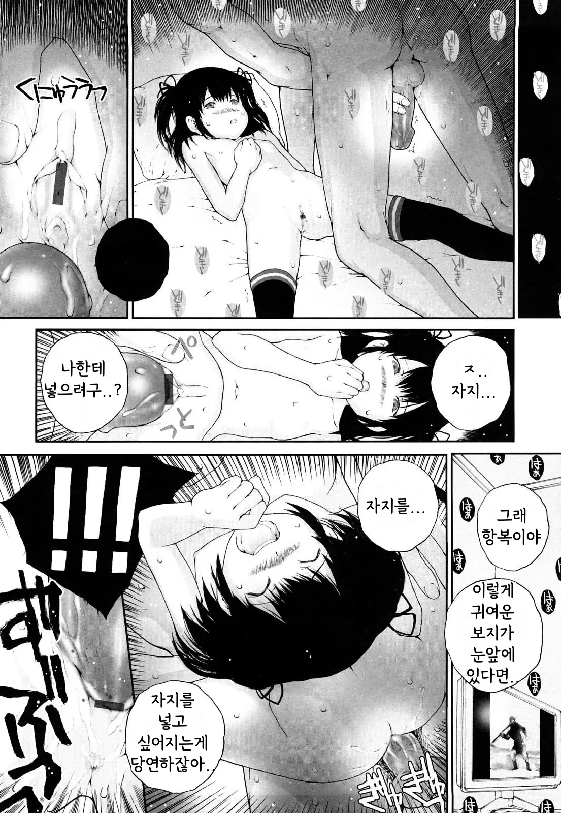 웹툰 이미지 193