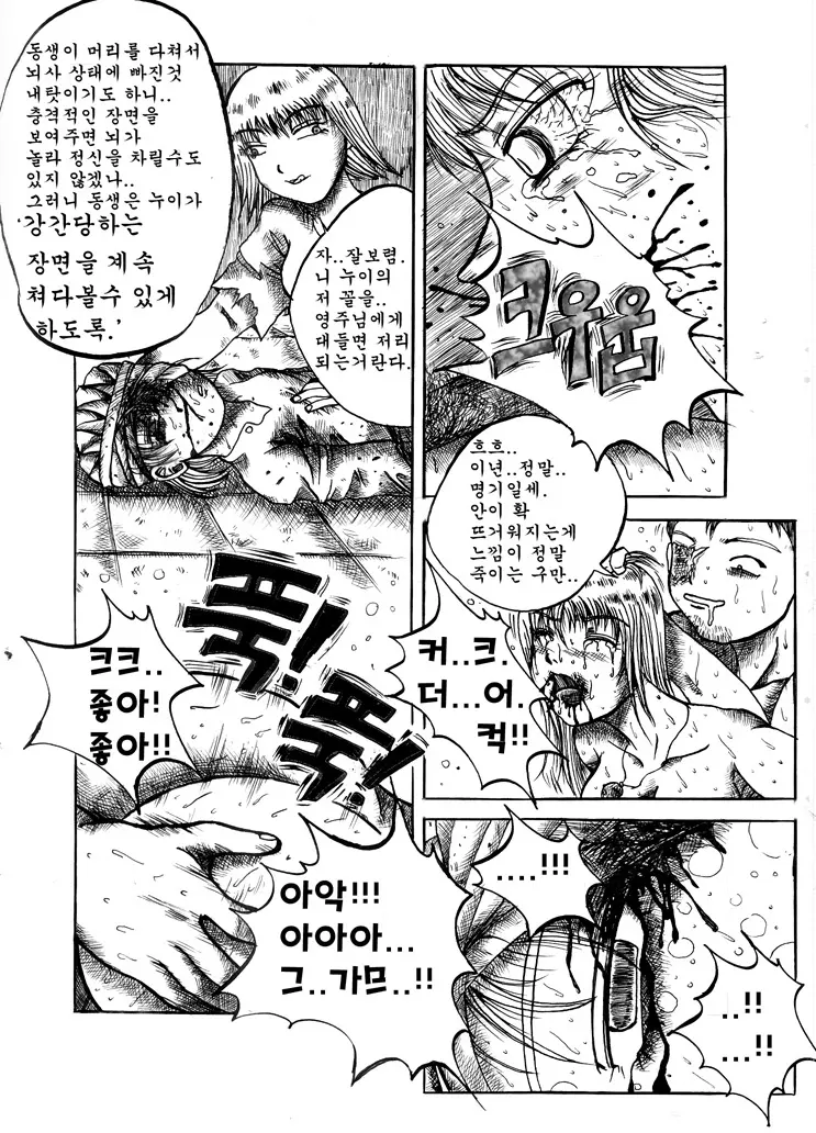 웹툰 이미지 13