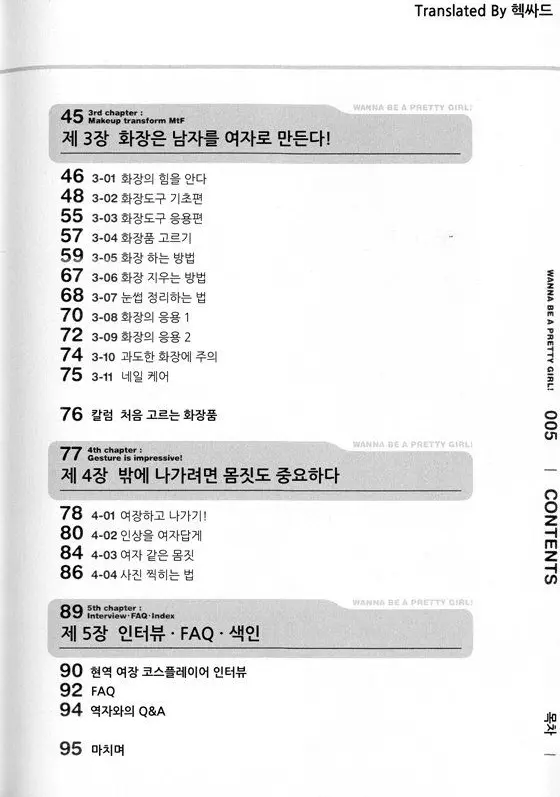 웹툰 이미지 8