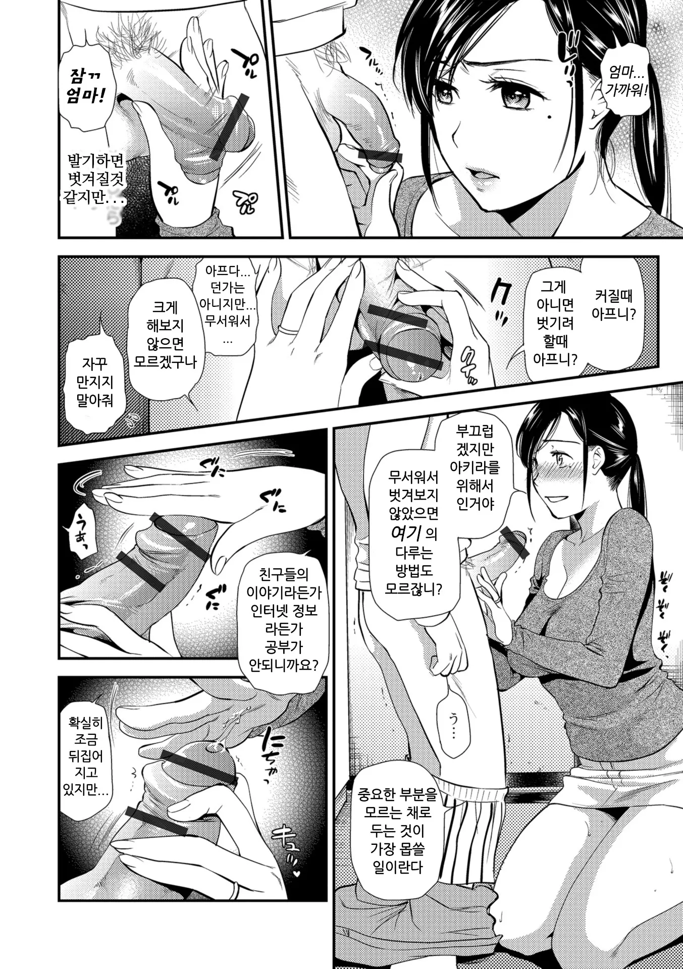 웹툰 이미지 5