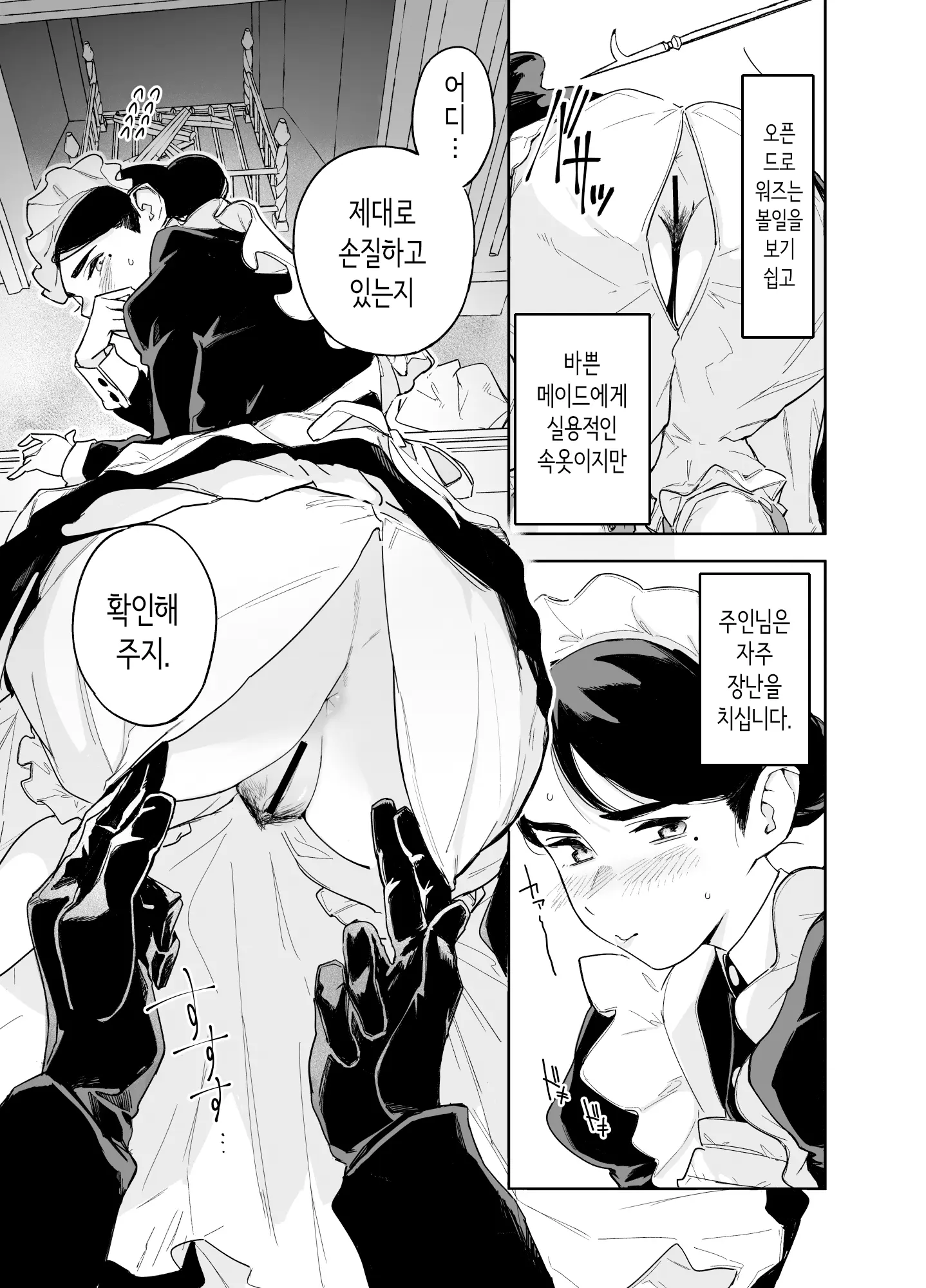 웹툰 이미지 5