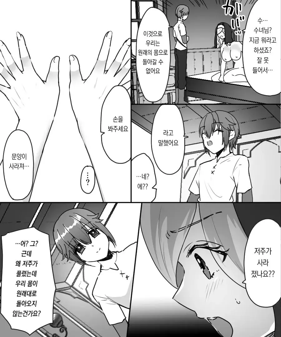 웹툰 이미지 37