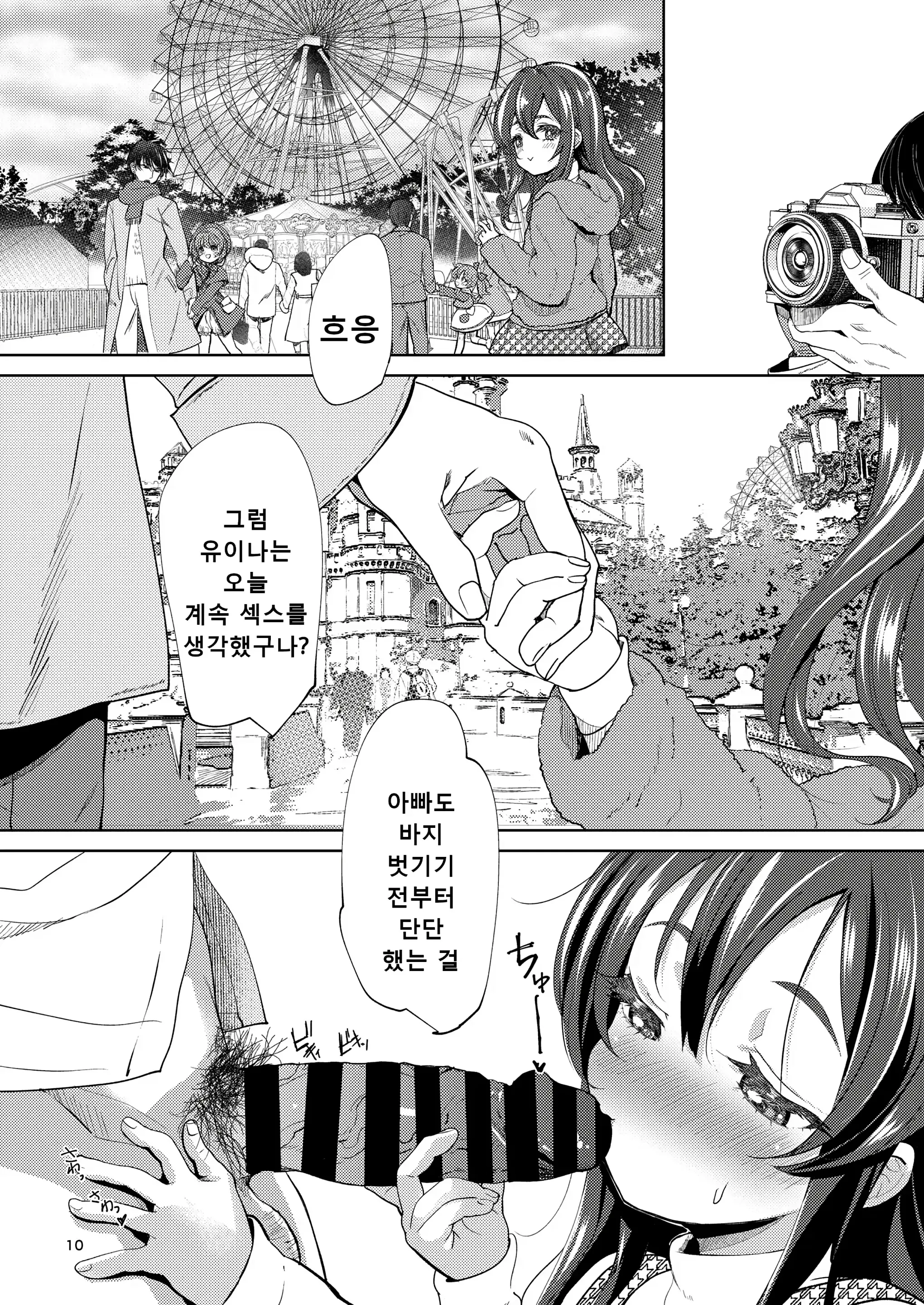 웹툰 이미지 9