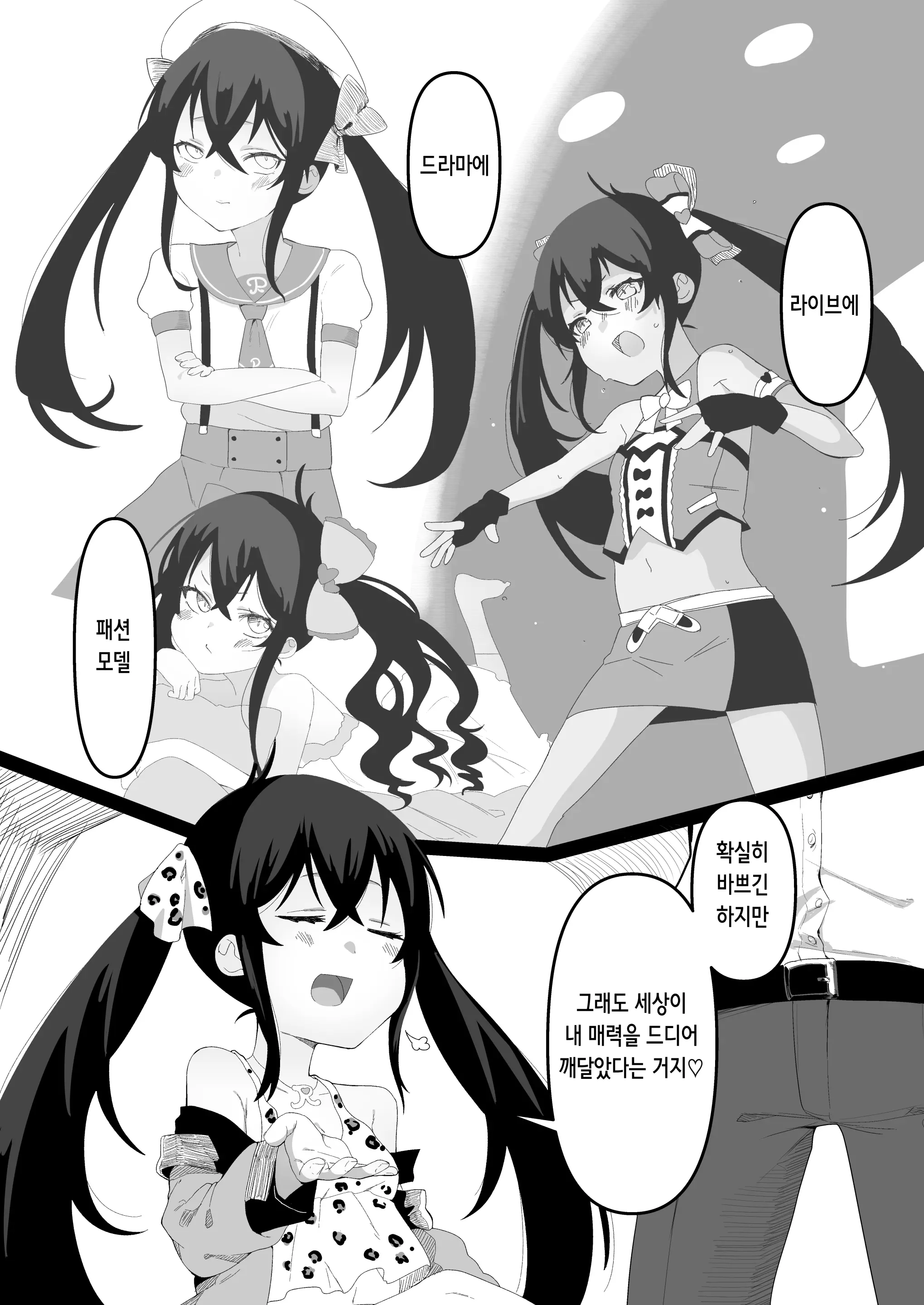 웹툰 이미지 3