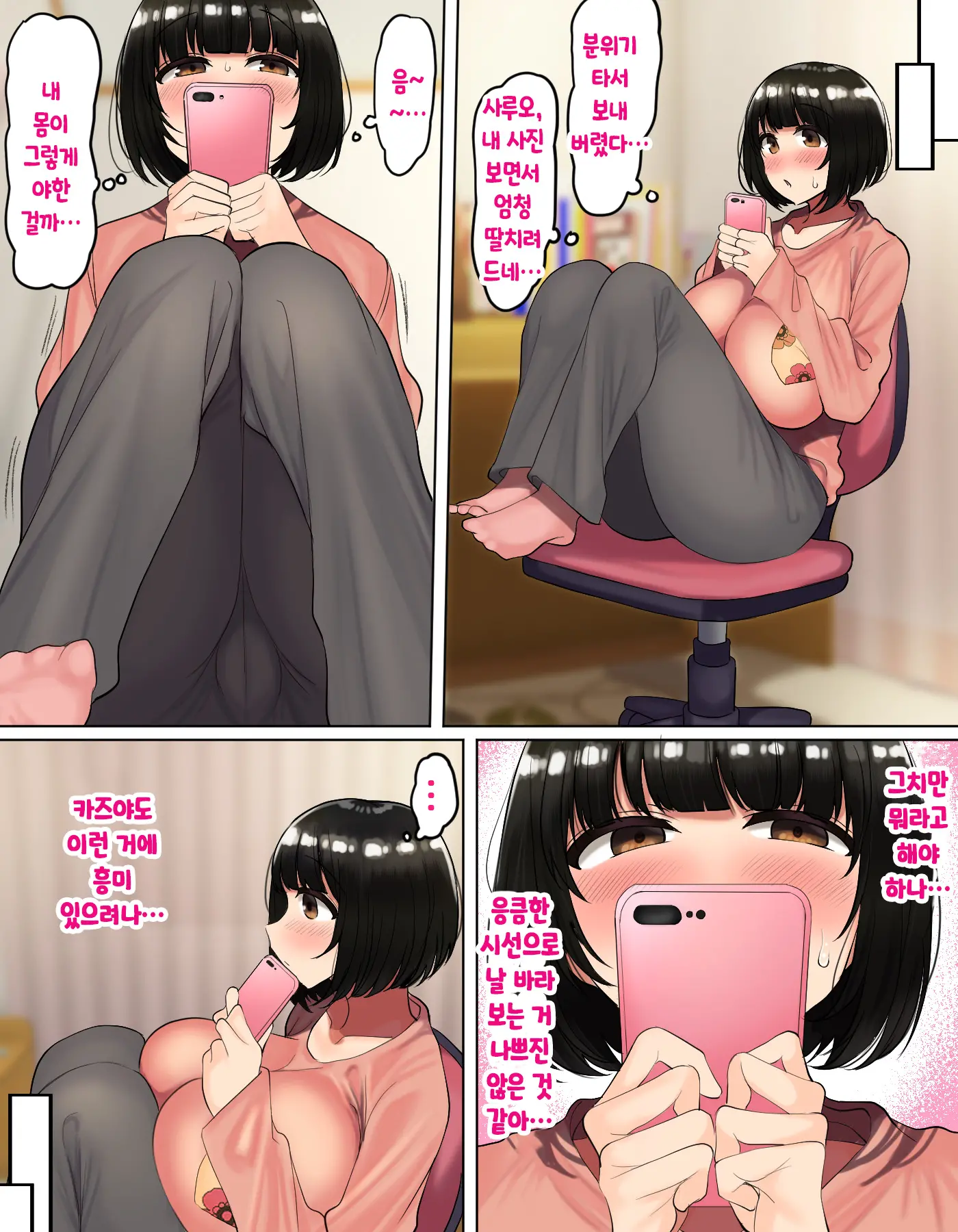 웹툰 이미지 16