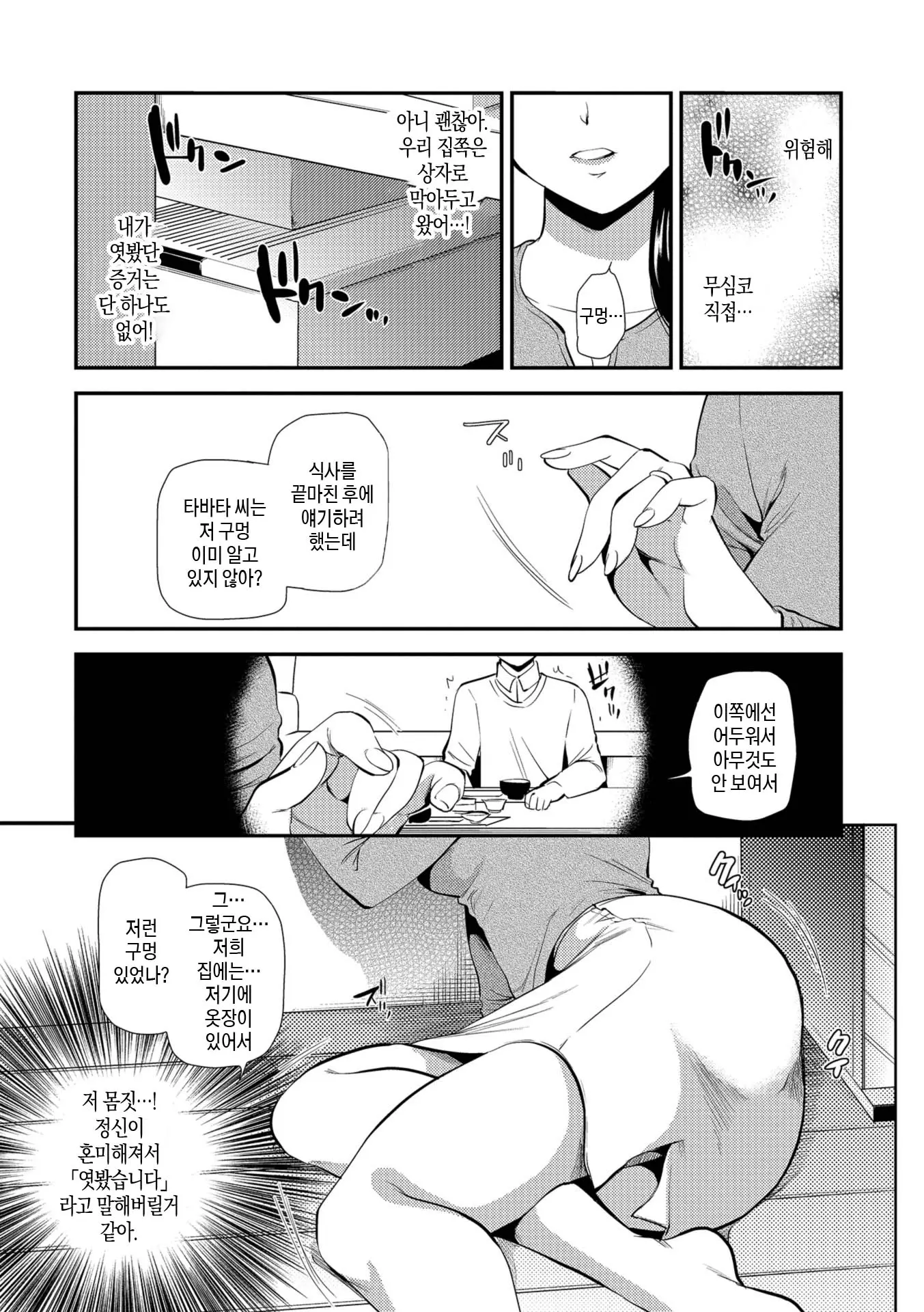 웹툰 이미지 90