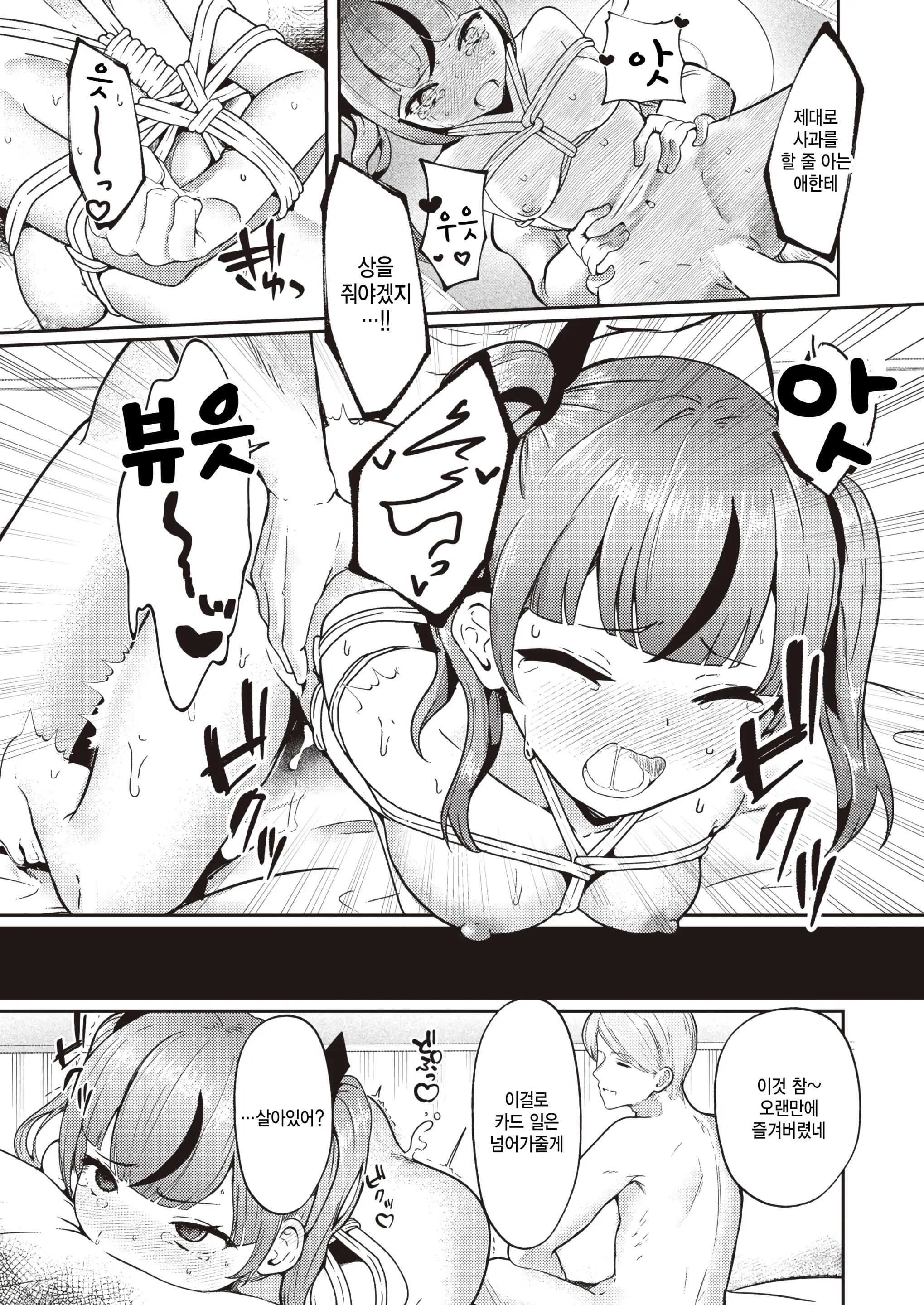 웹툰 이미지 24